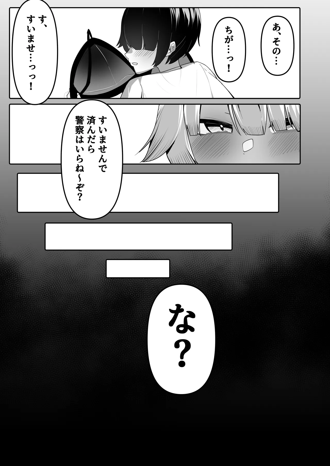 姉友＆姉に搾られまくる - page11