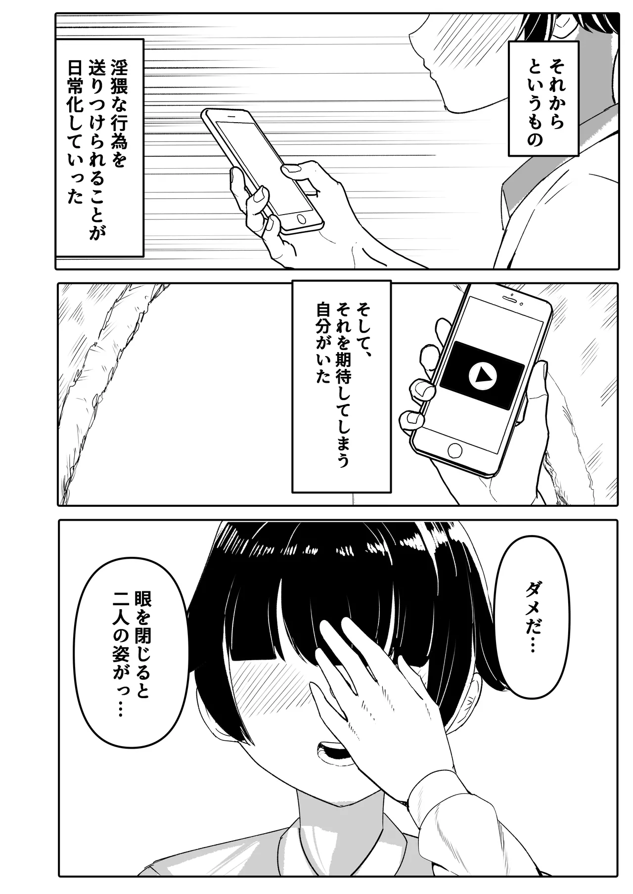 姉友＆姉に搾られまくる - page32