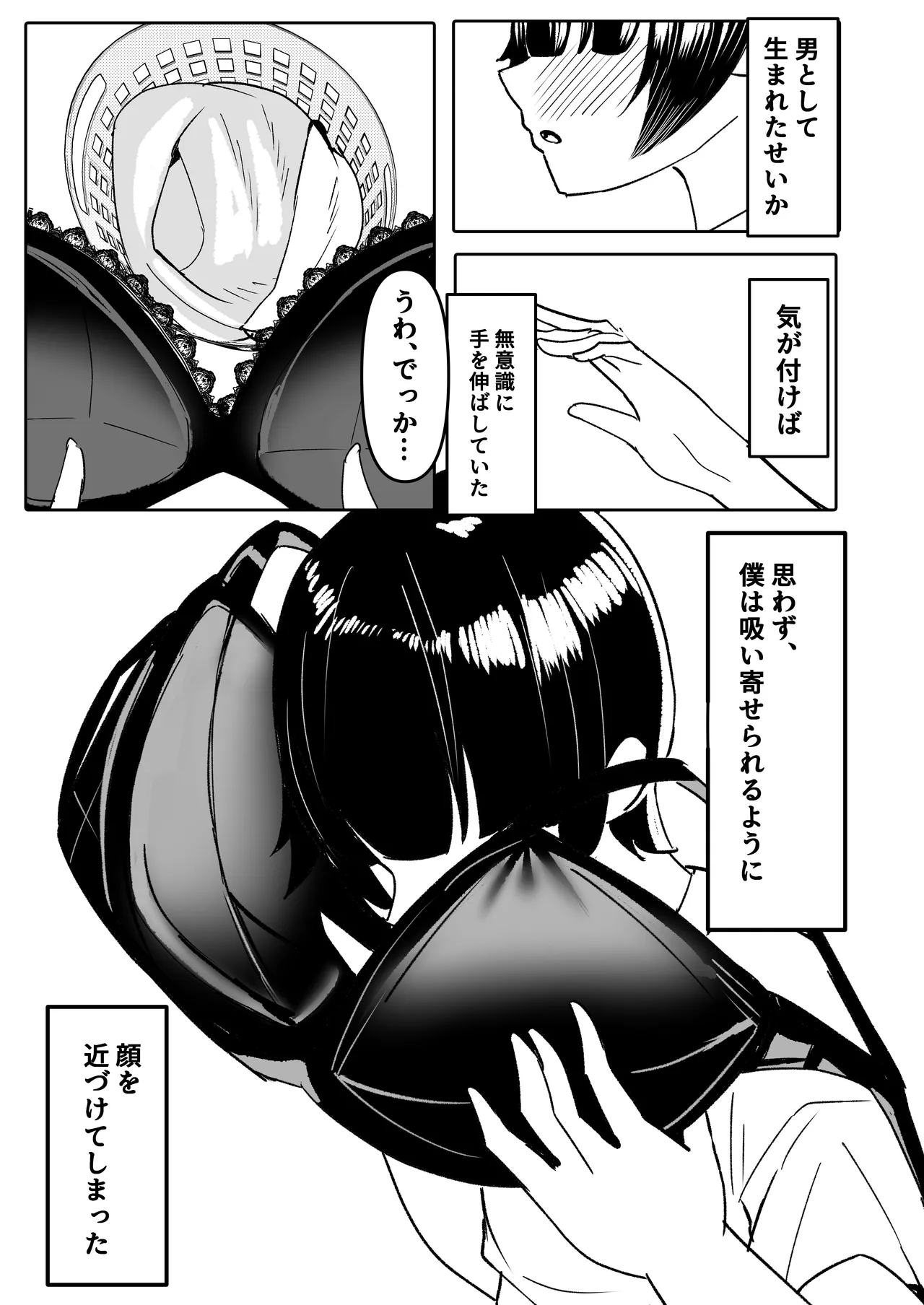 姉友＆姉に搾られまくる - page9
