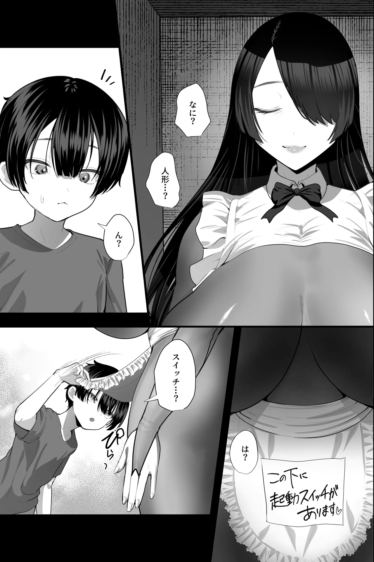 セクサロイドおばさんとオナペットの僕〜お掃除巨女ドールの甘やかしM男調教性活〜 - page4