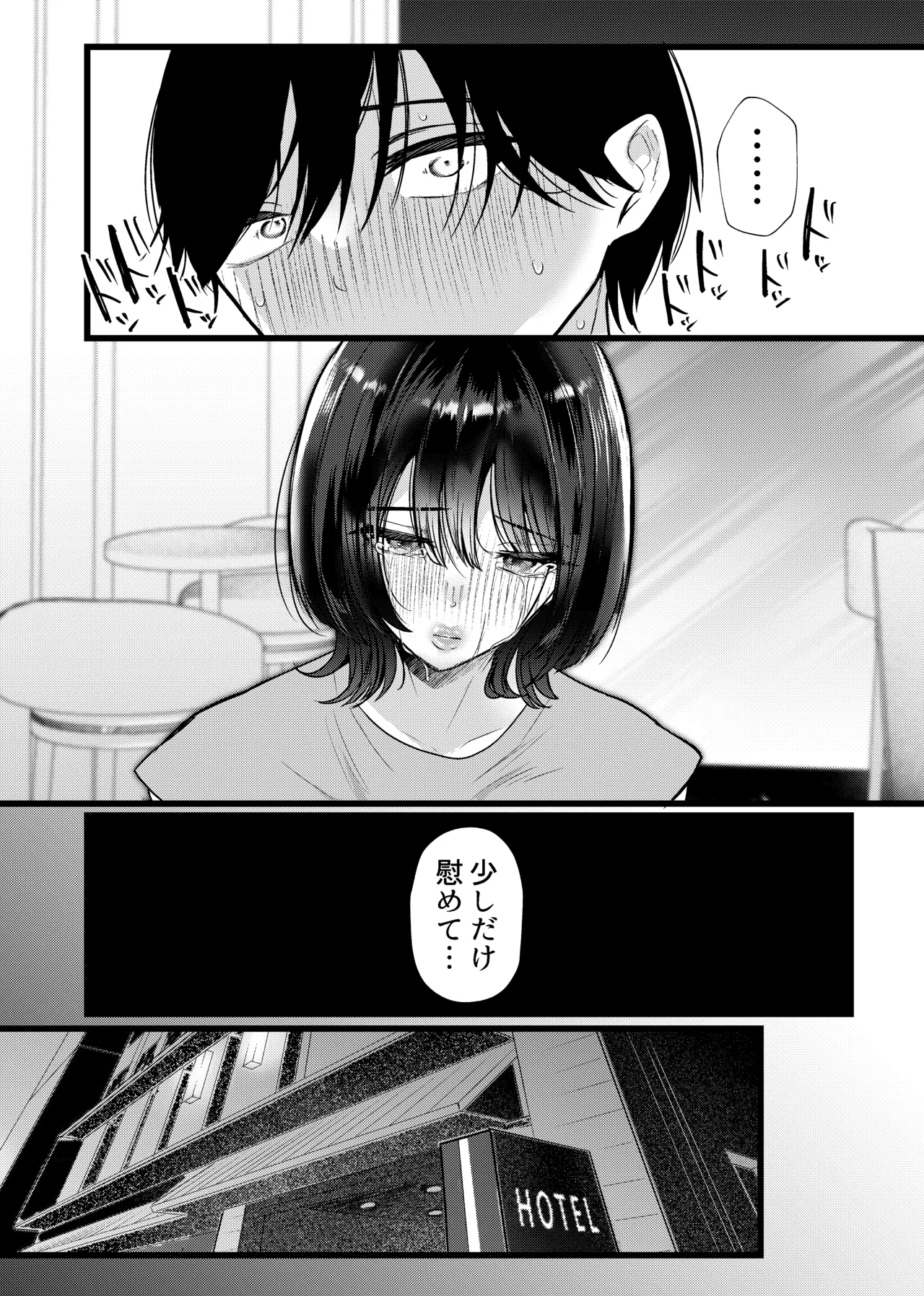 これが純愛ならば、初恋を寝取る - page13