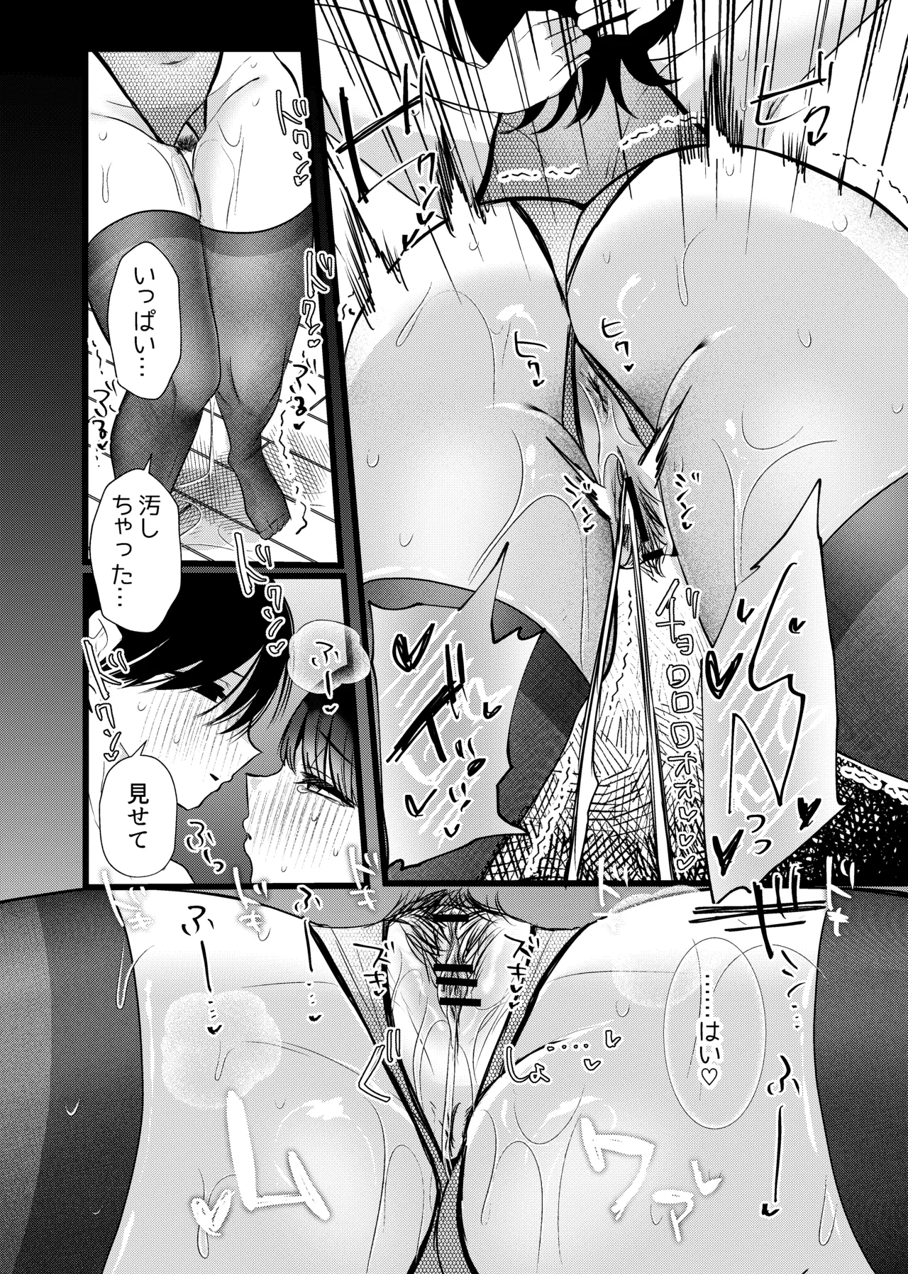 これが純愛ならば、初恋を寝取る - page56