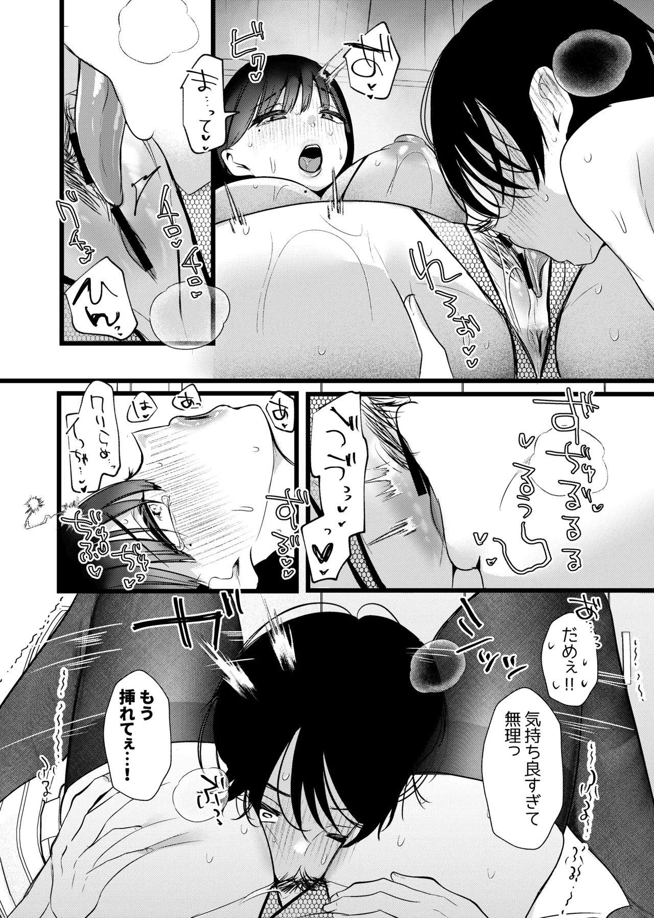 これが純愛ならば、初恋を寝取る - page57