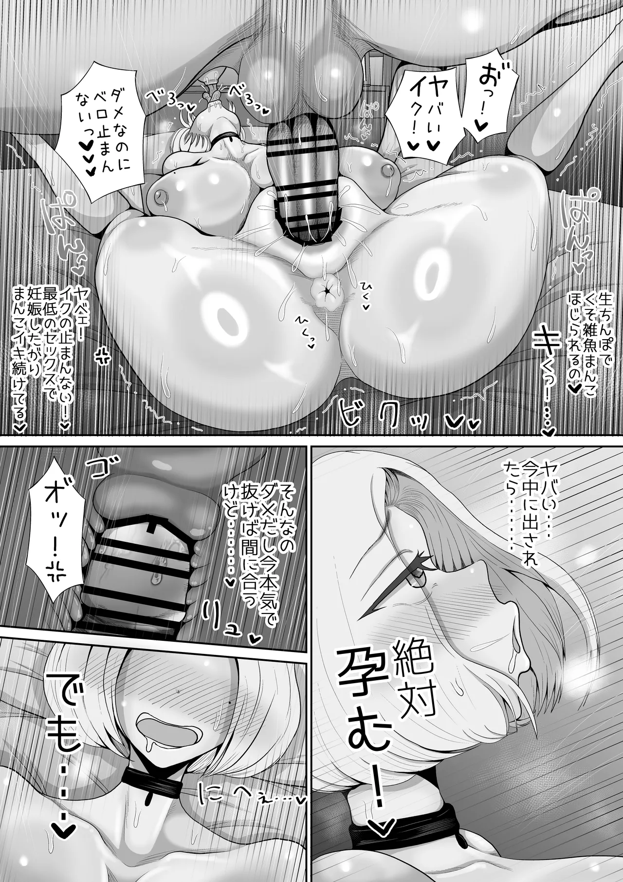 おとなりの爆乳人妻ギャルとわからせ生浮気交尾 - page35