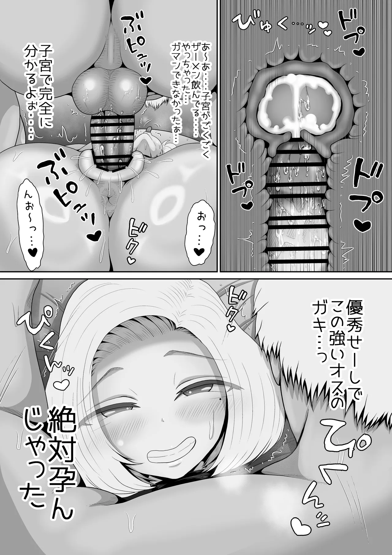 おとなりの爆乳人妻ギャルとわからせ生浮気交尾 - page41