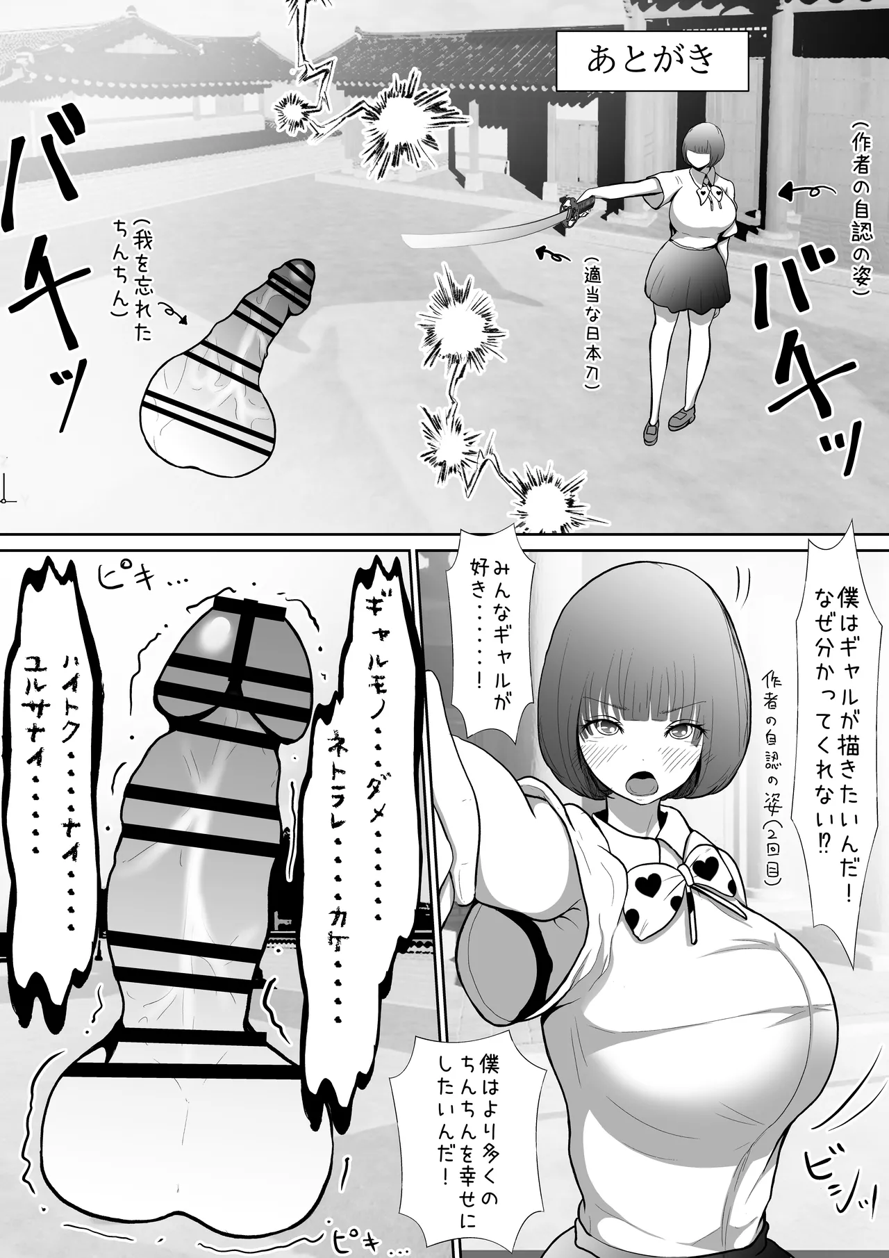 おとなりの爆乳人妻ギャルとわからせ生浮気交尾 - page46