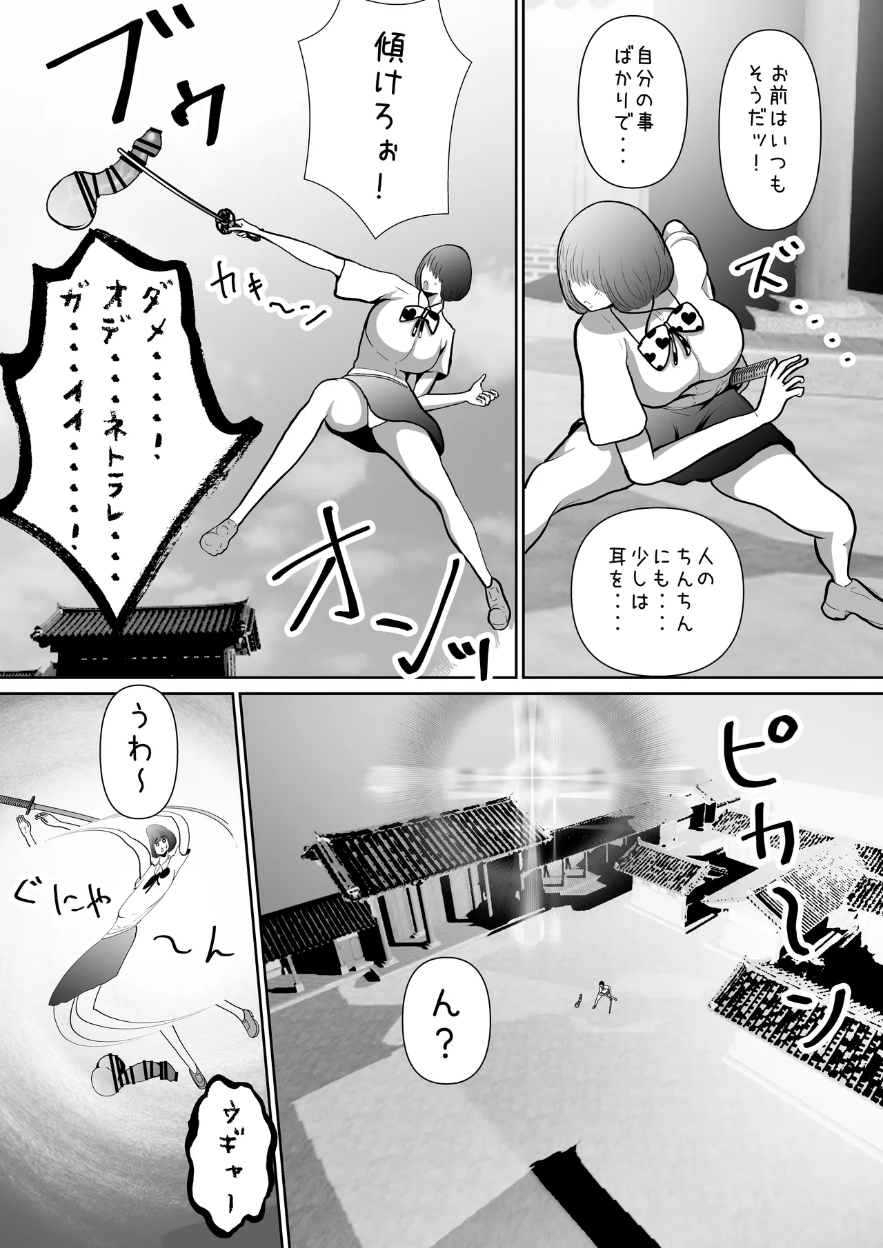 おとなりの爆乳人妻ギャルとわからせ生浮気交尾 - page47