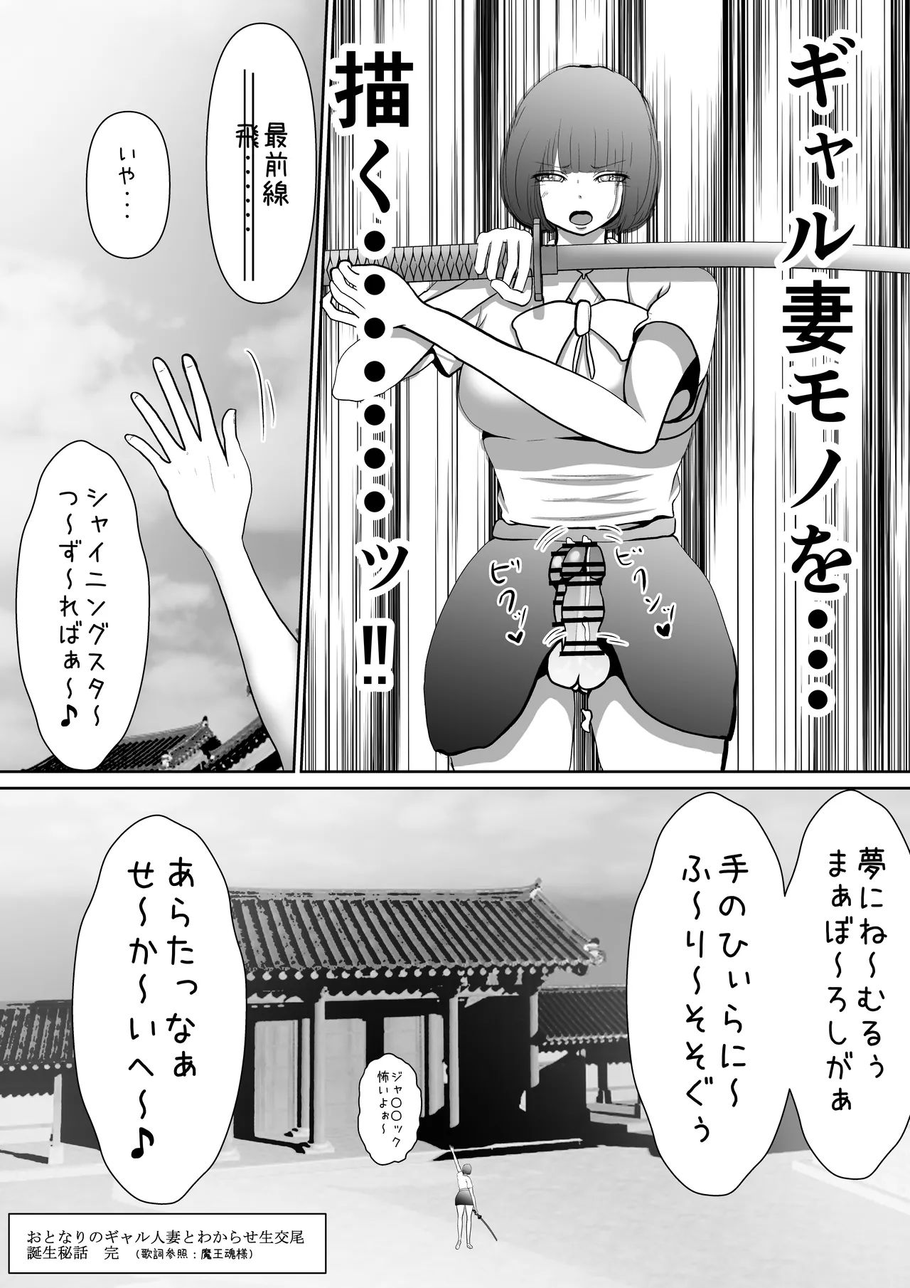 おとなりの爆乳人妻ギャルとわからせ生浮気交尾 - page49
