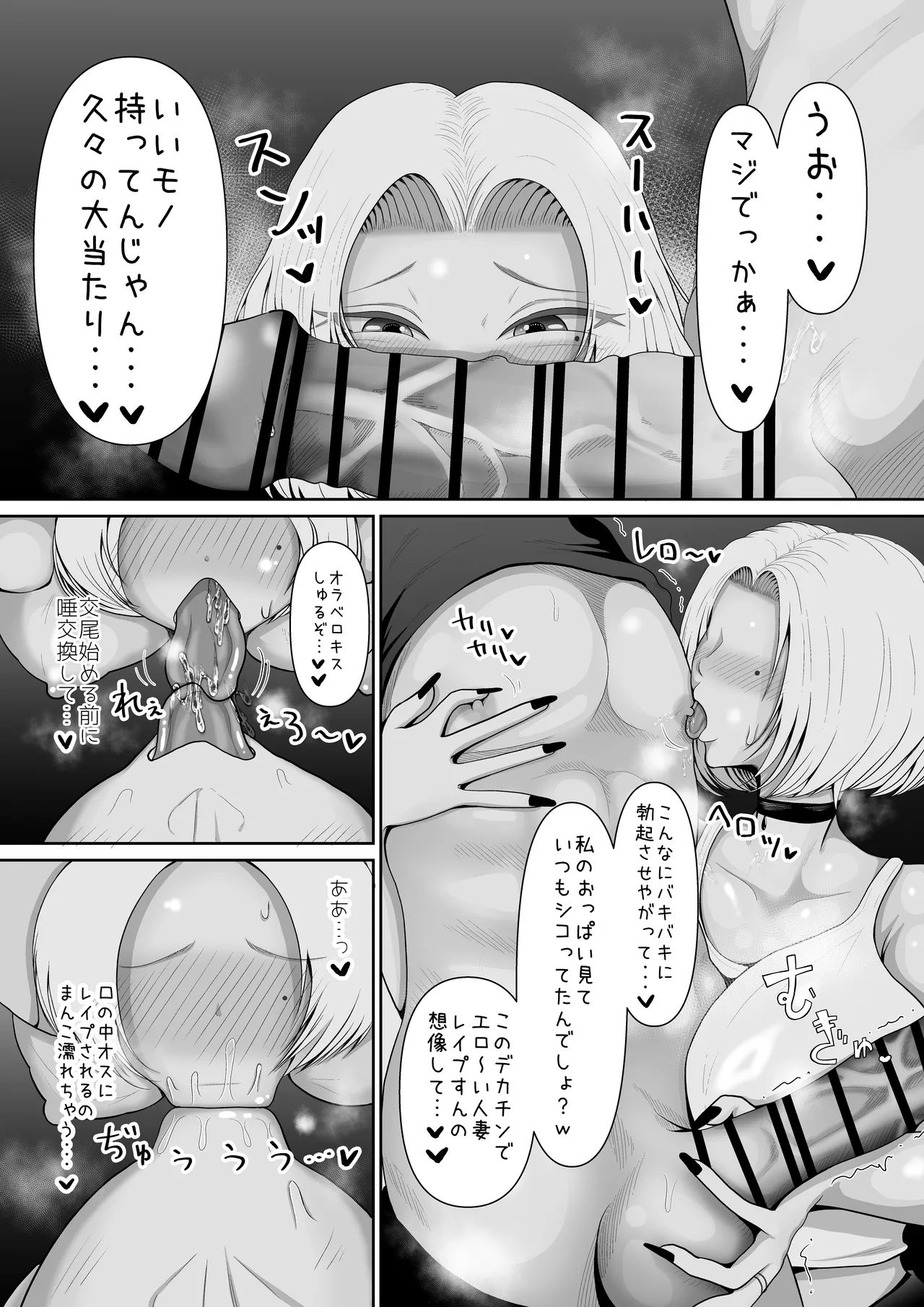 おとなりの爆乳人妻ギャルとわからせ生浮気交尾 - page8