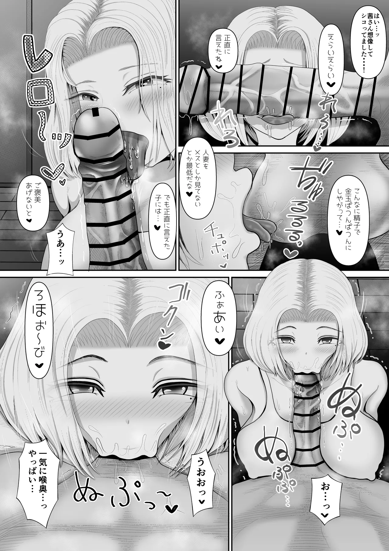 おとなりの爆乳人妻ギャルとわからせ生浮気交尾 - page9