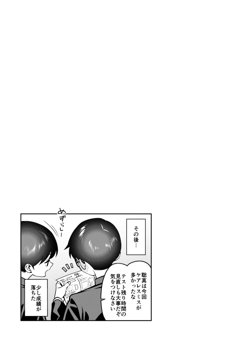 ギャルラブレッスン - page43