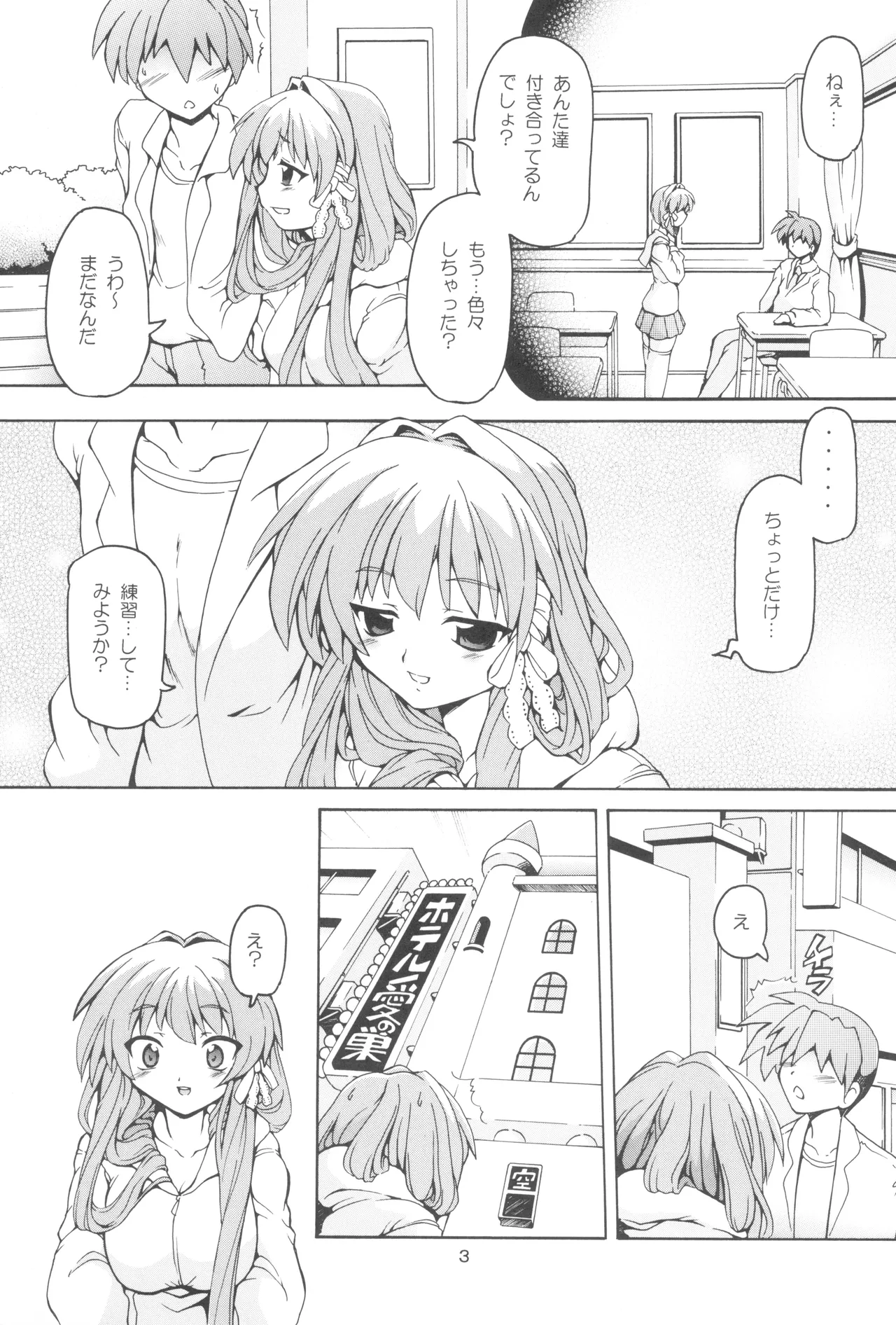 蔵本杏椋 - page2