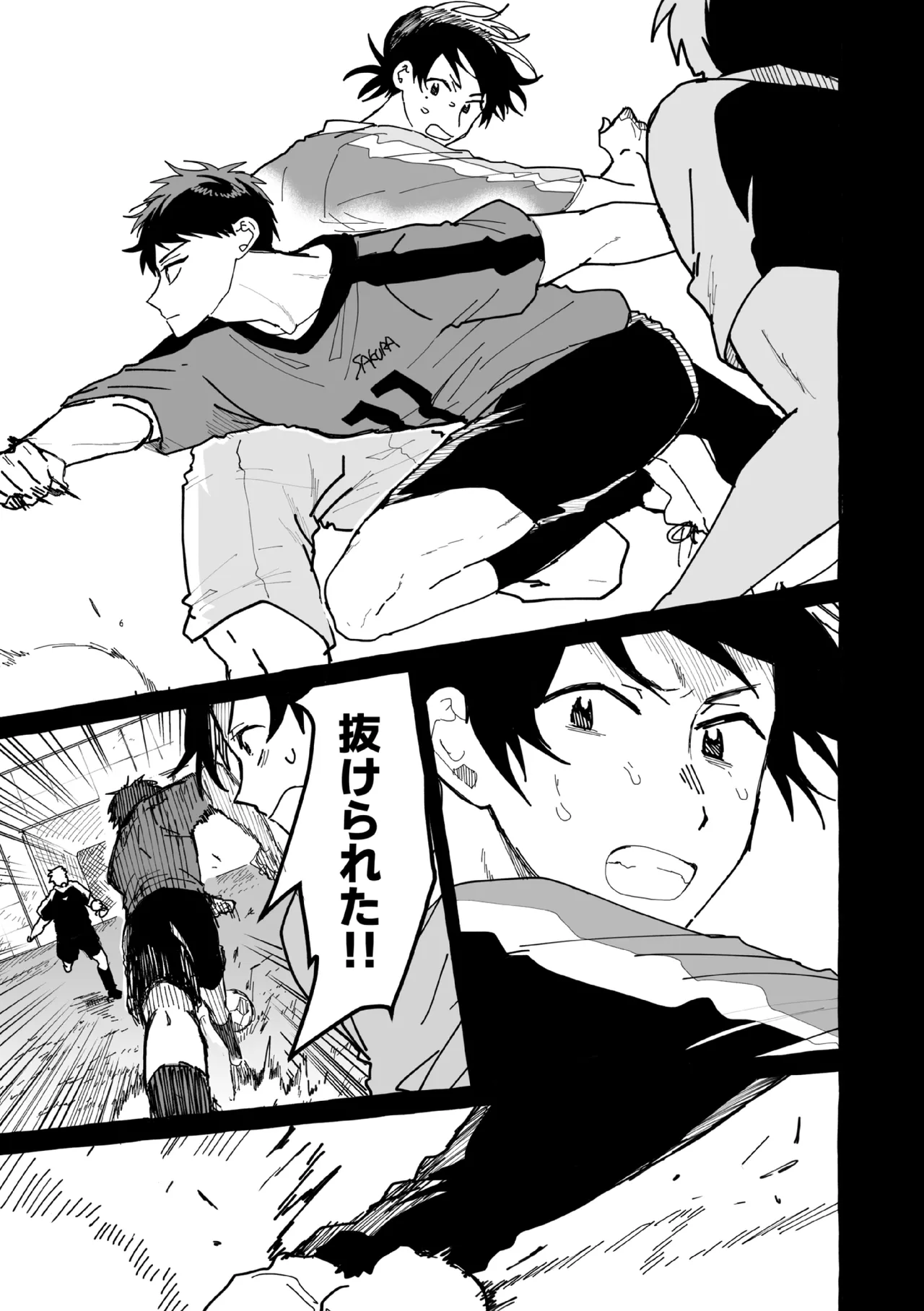 ケンカしたから仲直りしよ？ - page12