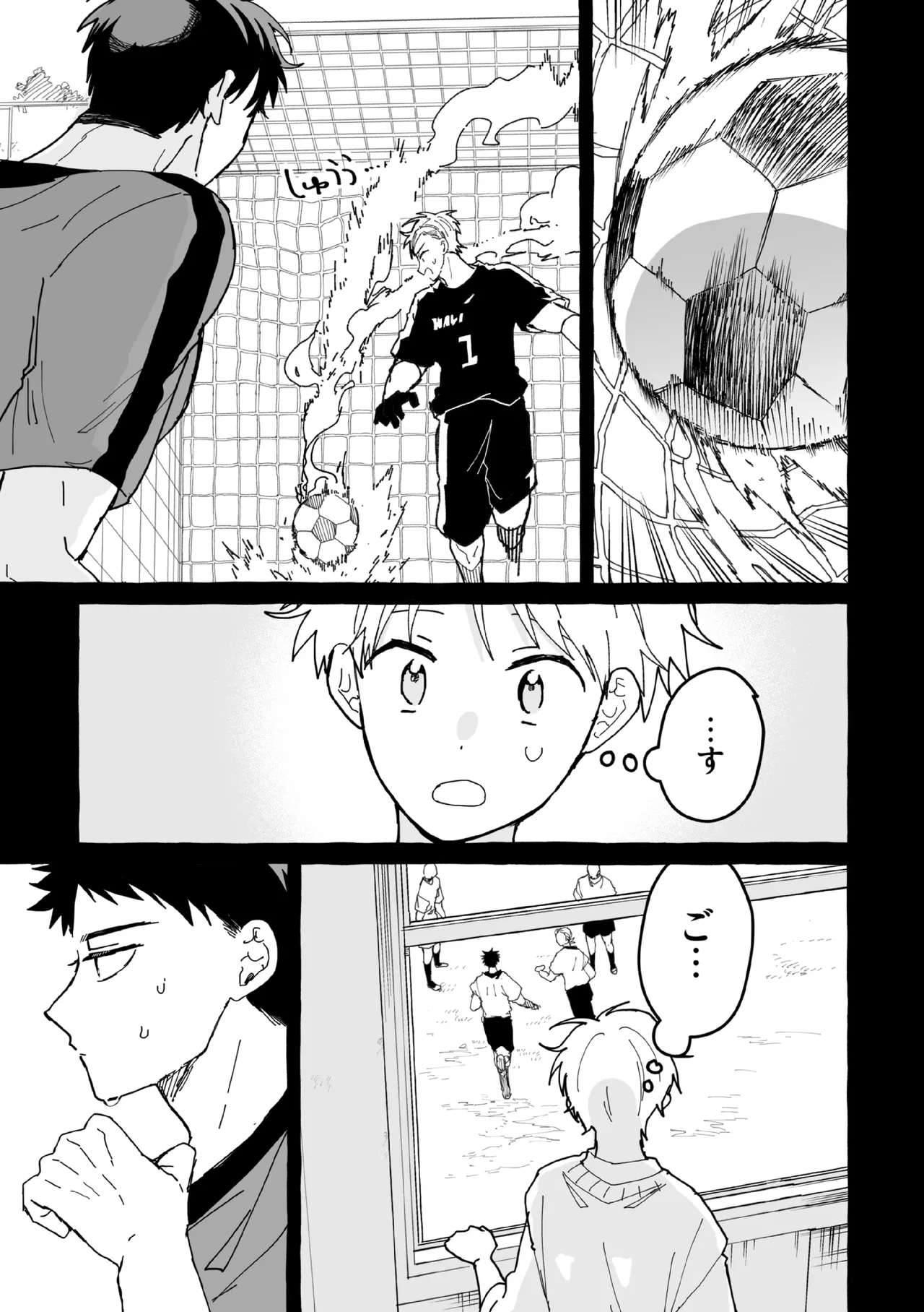 ケンカしたから仲直りしよ？ - page14