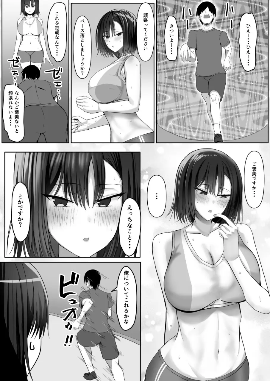 めいどづくしっ！ - page22