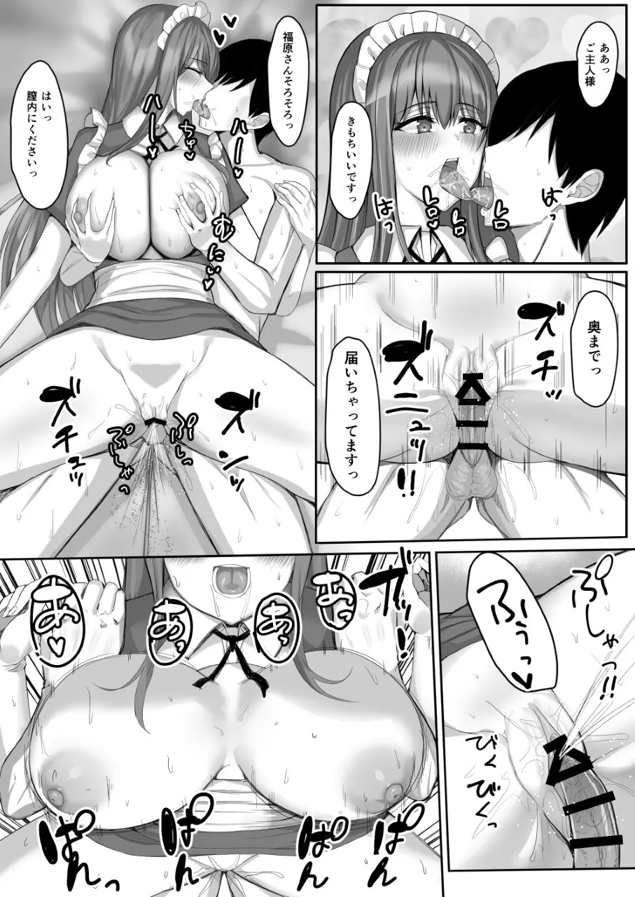 めいどづくしっ！ - page37