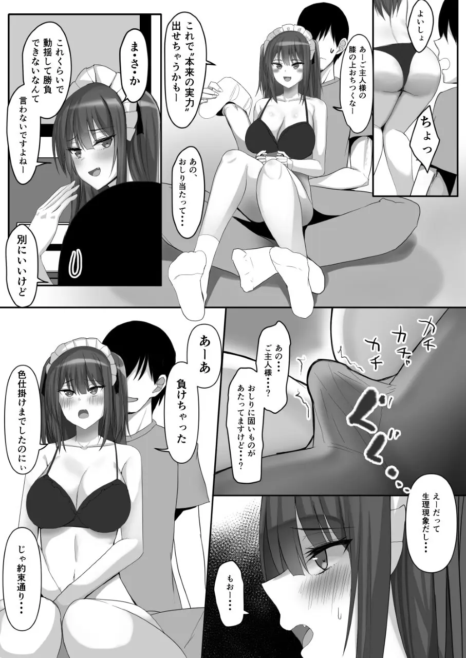 めいどづくしっ！ - page41