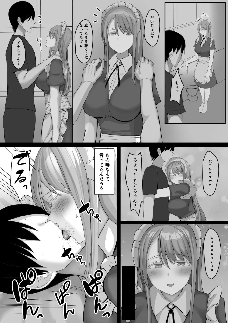 めいどづくしっ！ - page55