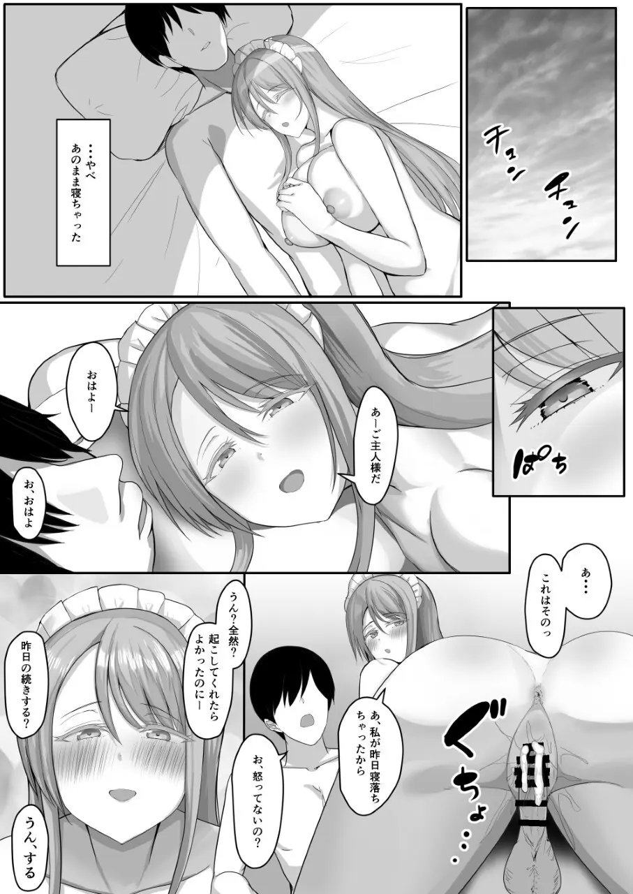 めいどづくしっ！ - page57