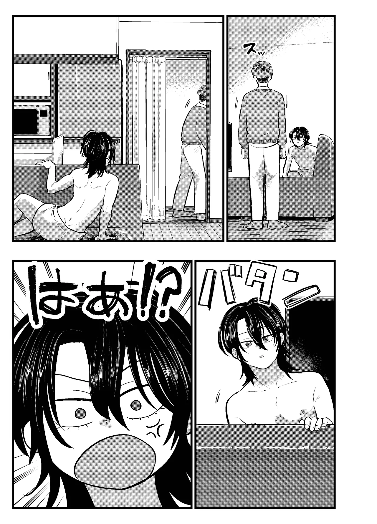 泣き虫くんは彼に愛されたい - page15