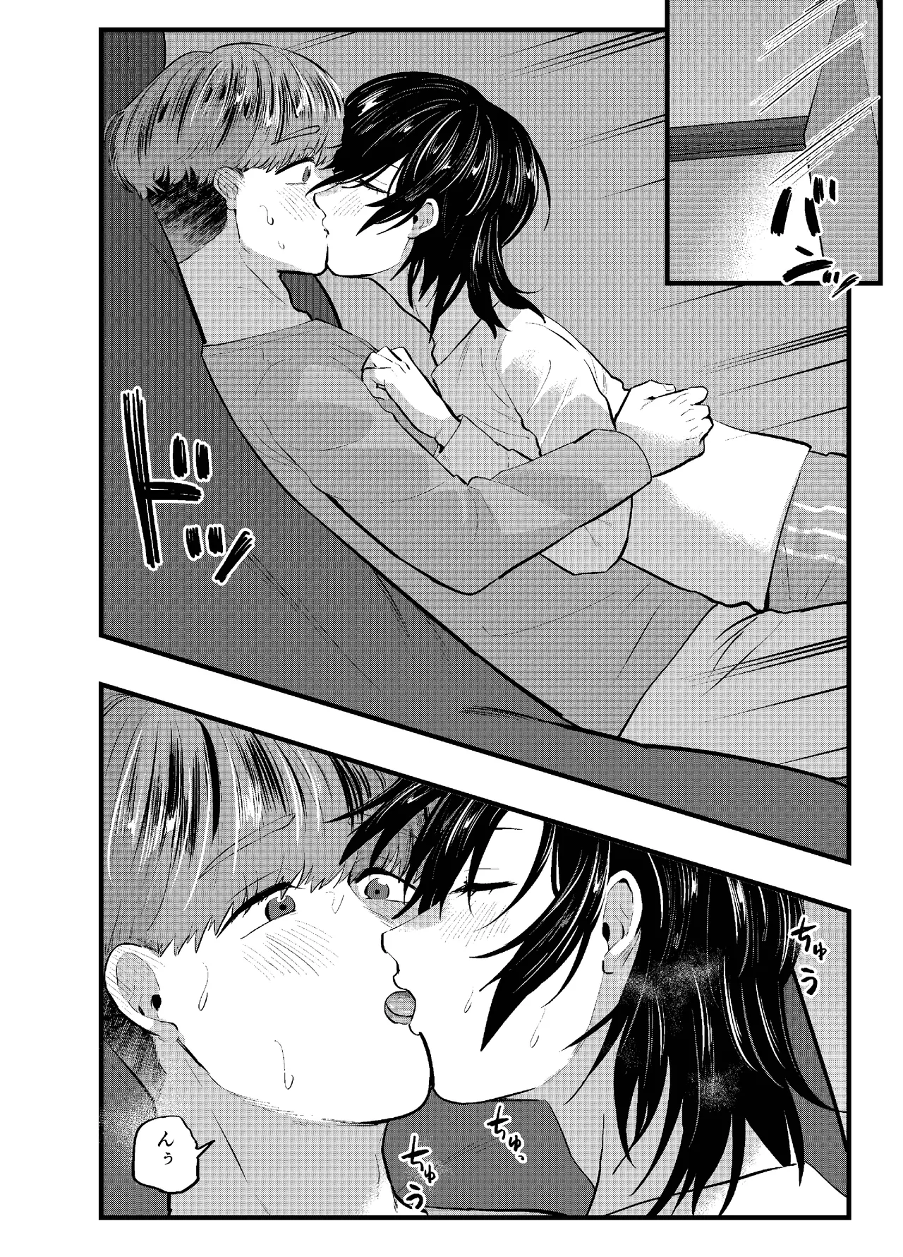 泣き虫くんは彼に愛されたい - page32