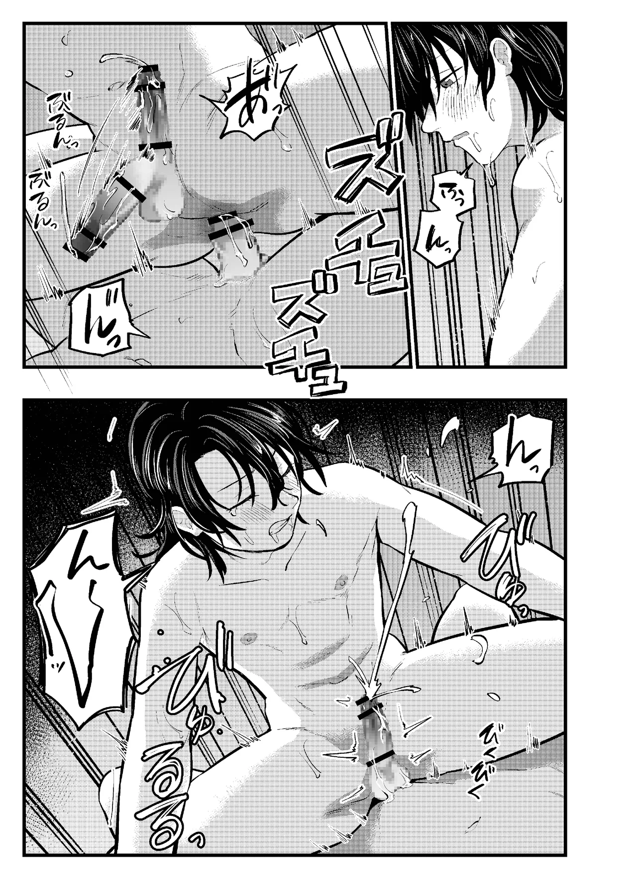 泣き虫くんは彼に愛されたい - page47