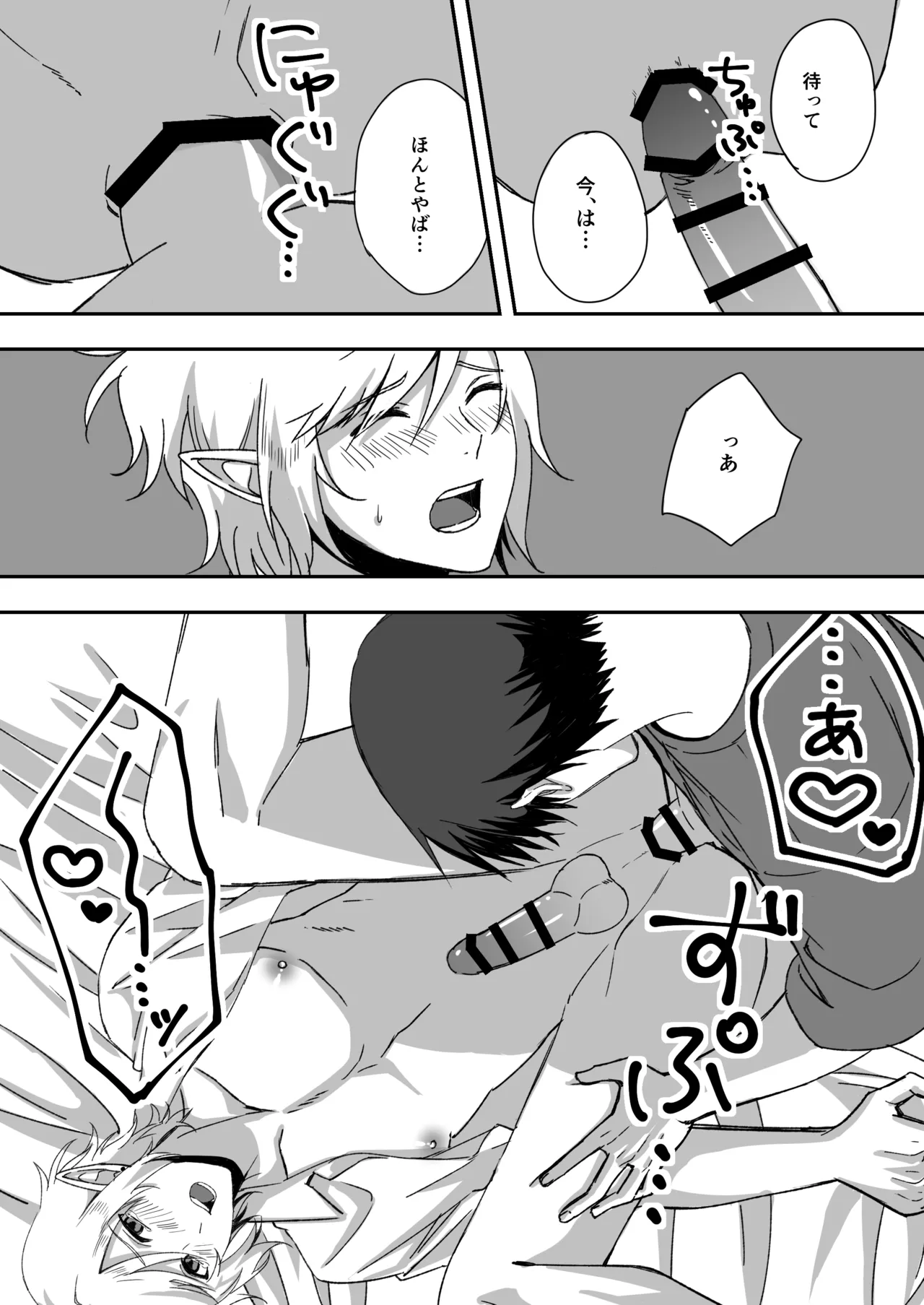 淫魔をえっちで返り討ちする話 - page30