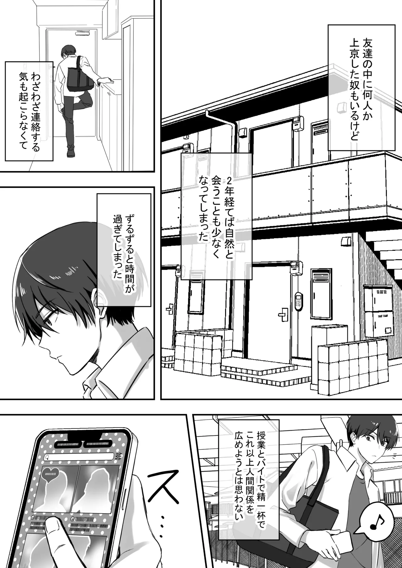 淫魔をえっちで返り討ちする話 - page5