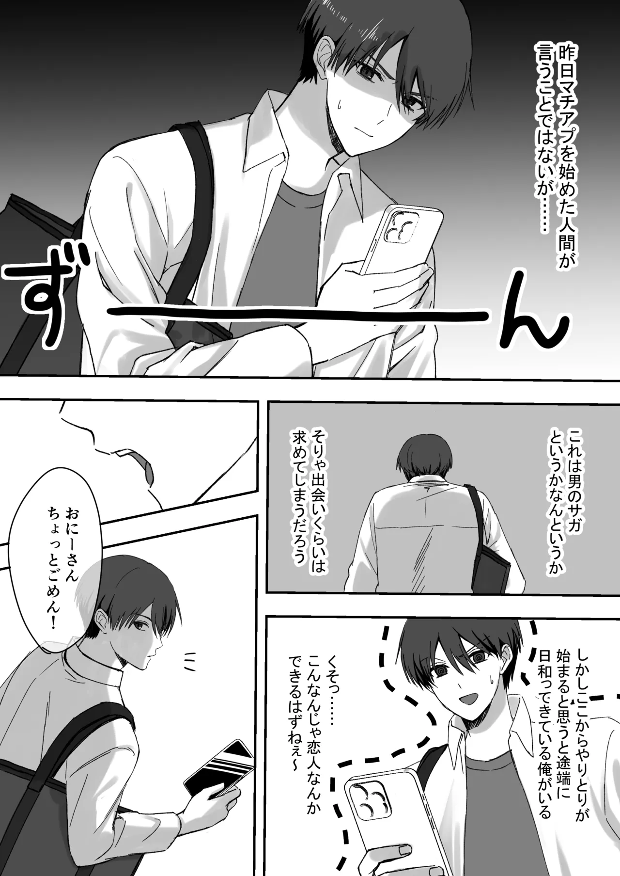 淫魔をえっちで返り討ちする話 - page6