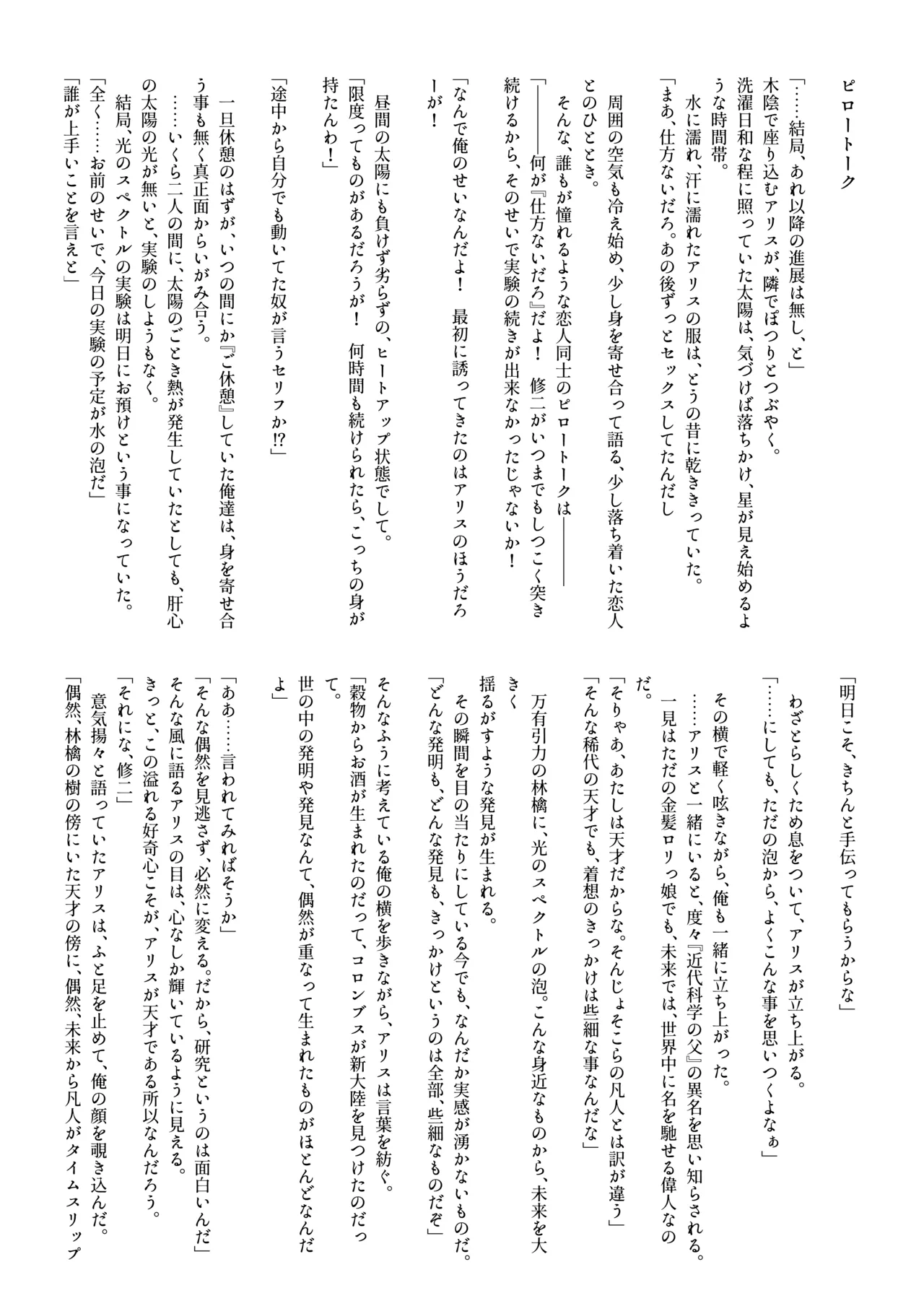しとどこいわぶつきあかり - page29