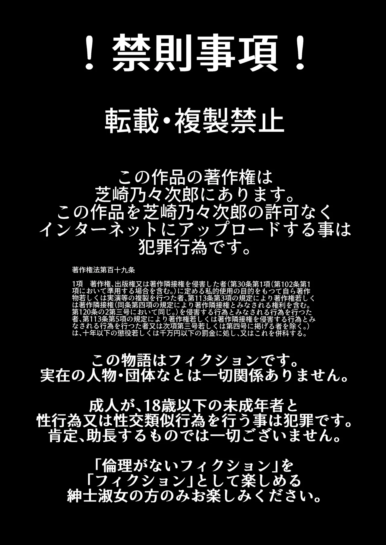 僕の大好きなお父さん - page2