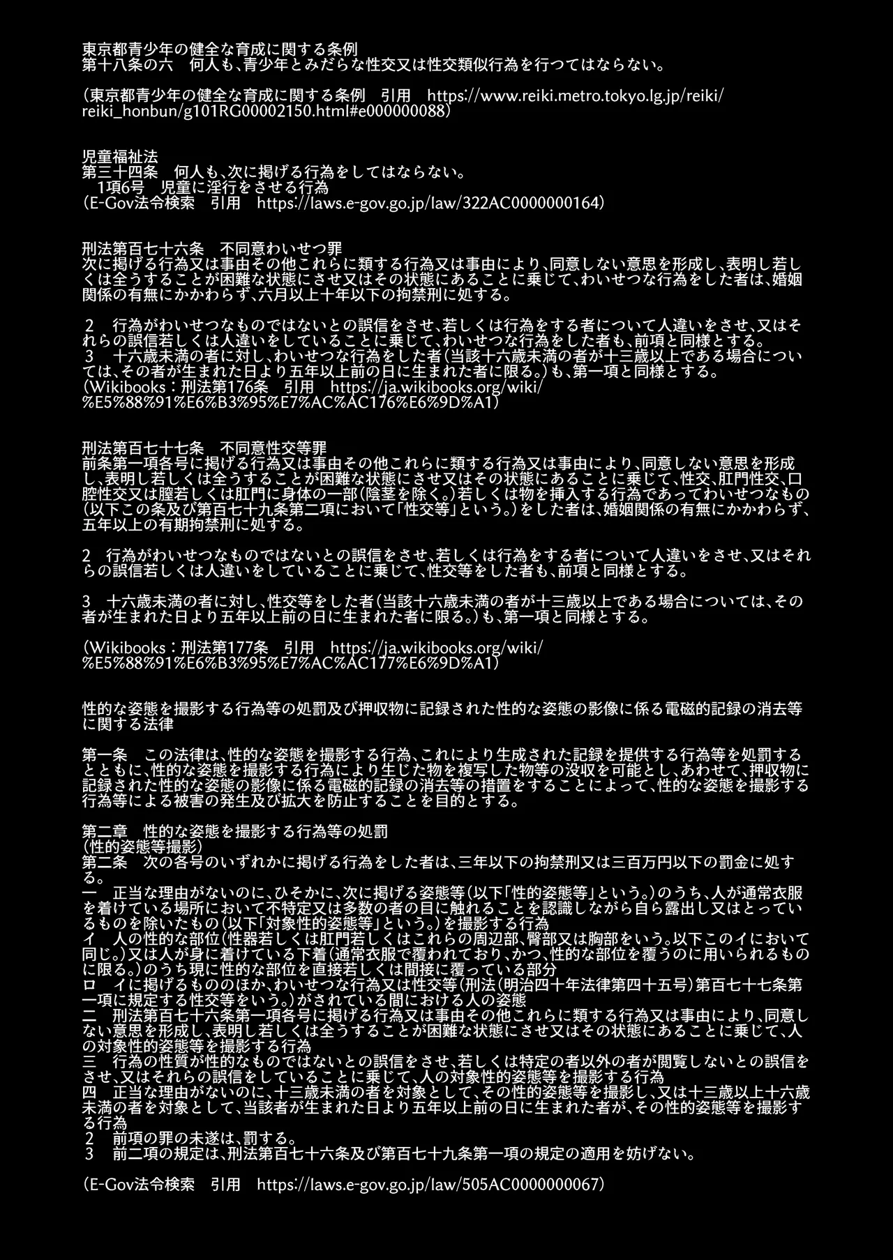 僕の大好きなお父さん - page3