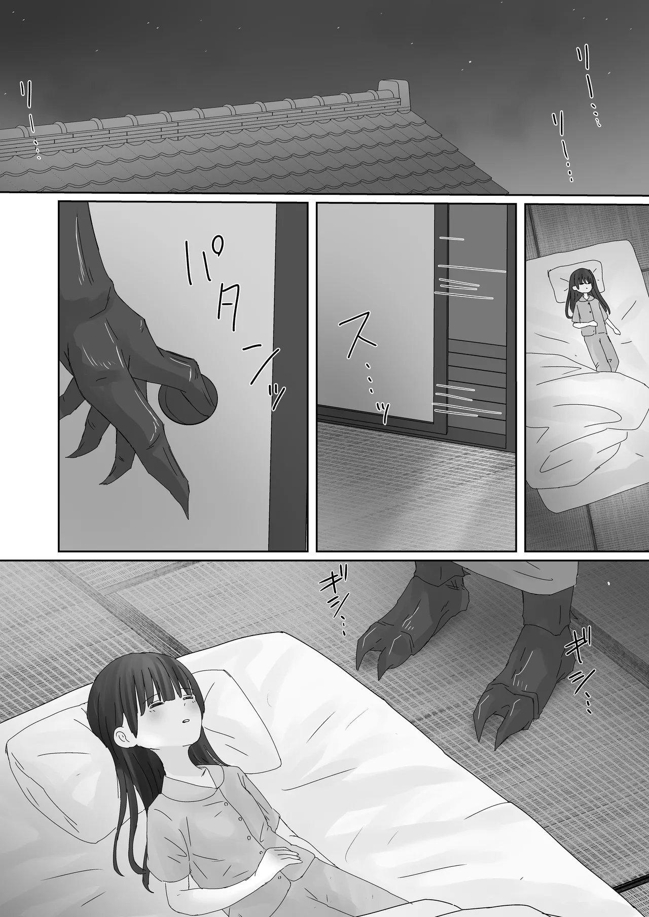 蟲人は主の少女と交尾がしたい - page12
