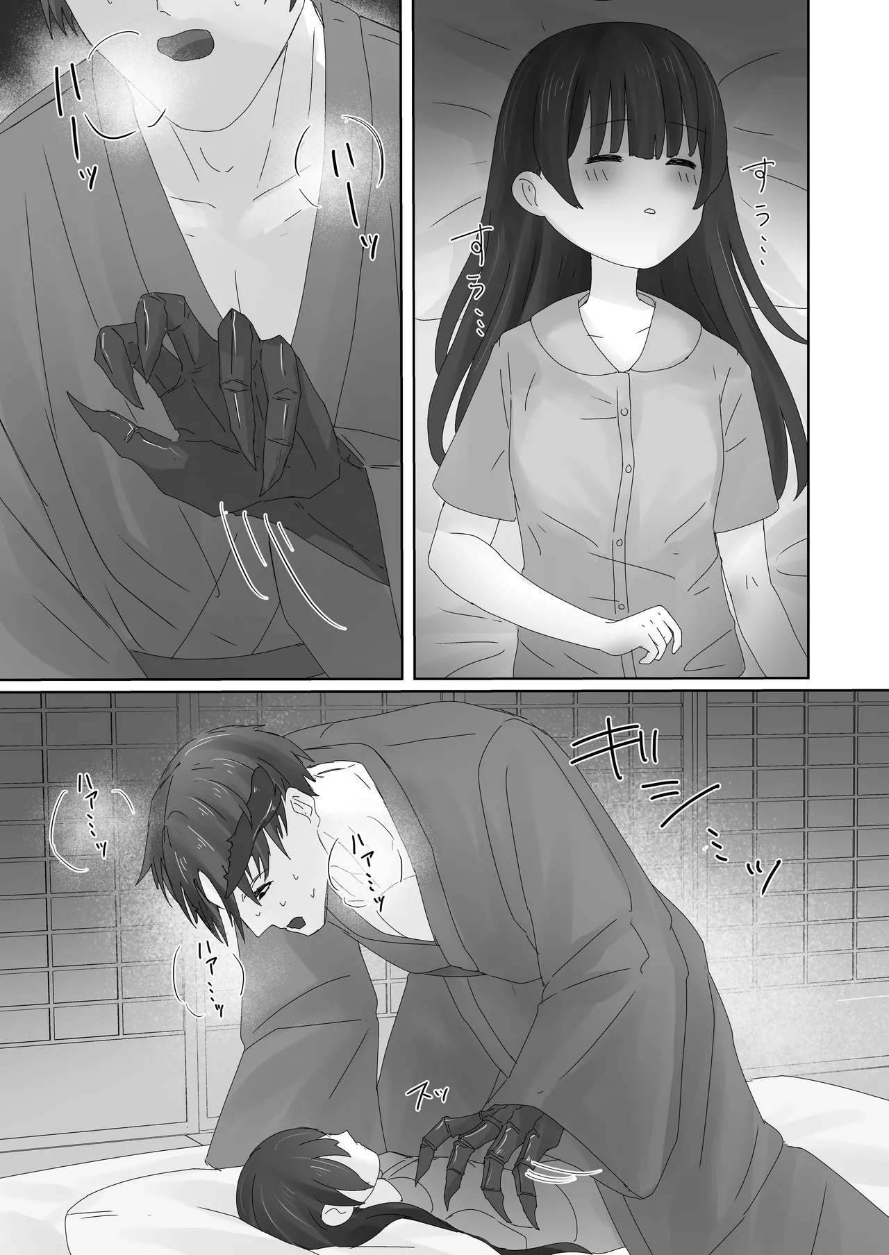 蟲人は主の少女と交尾がしたい - page13