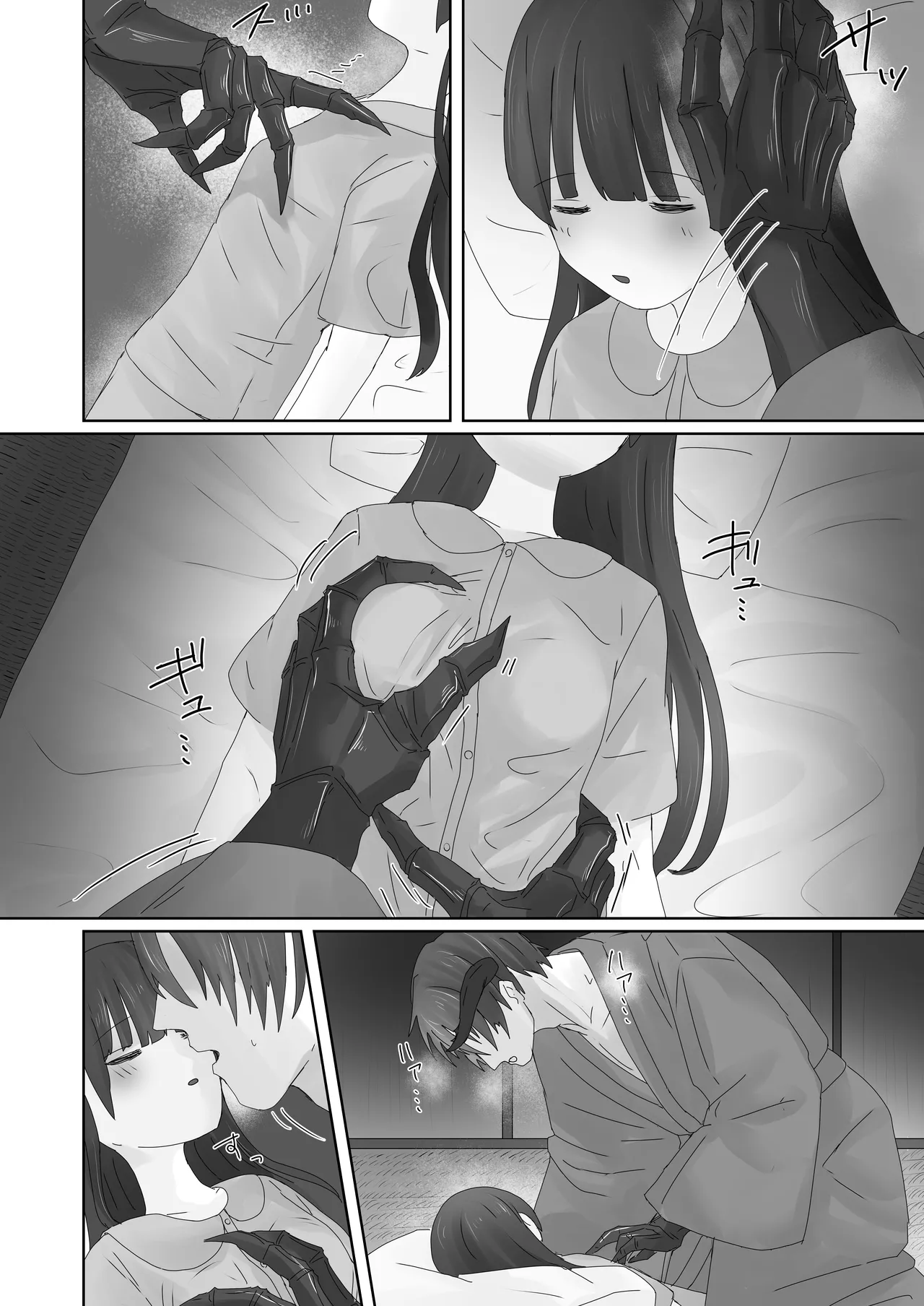 蟲人は主の少女と交尾がしたい - page14