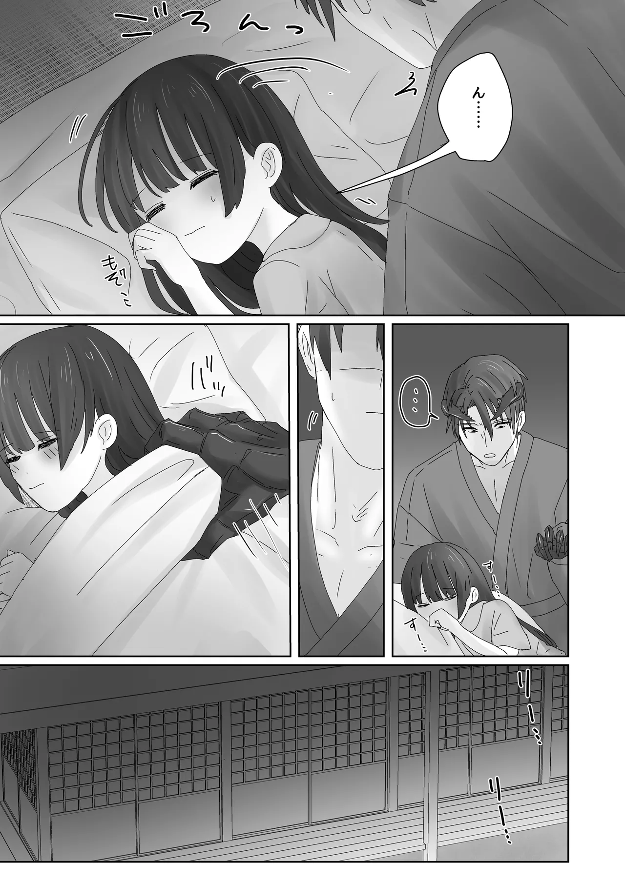 蟲人は主の少女と交尾がしたい - page15