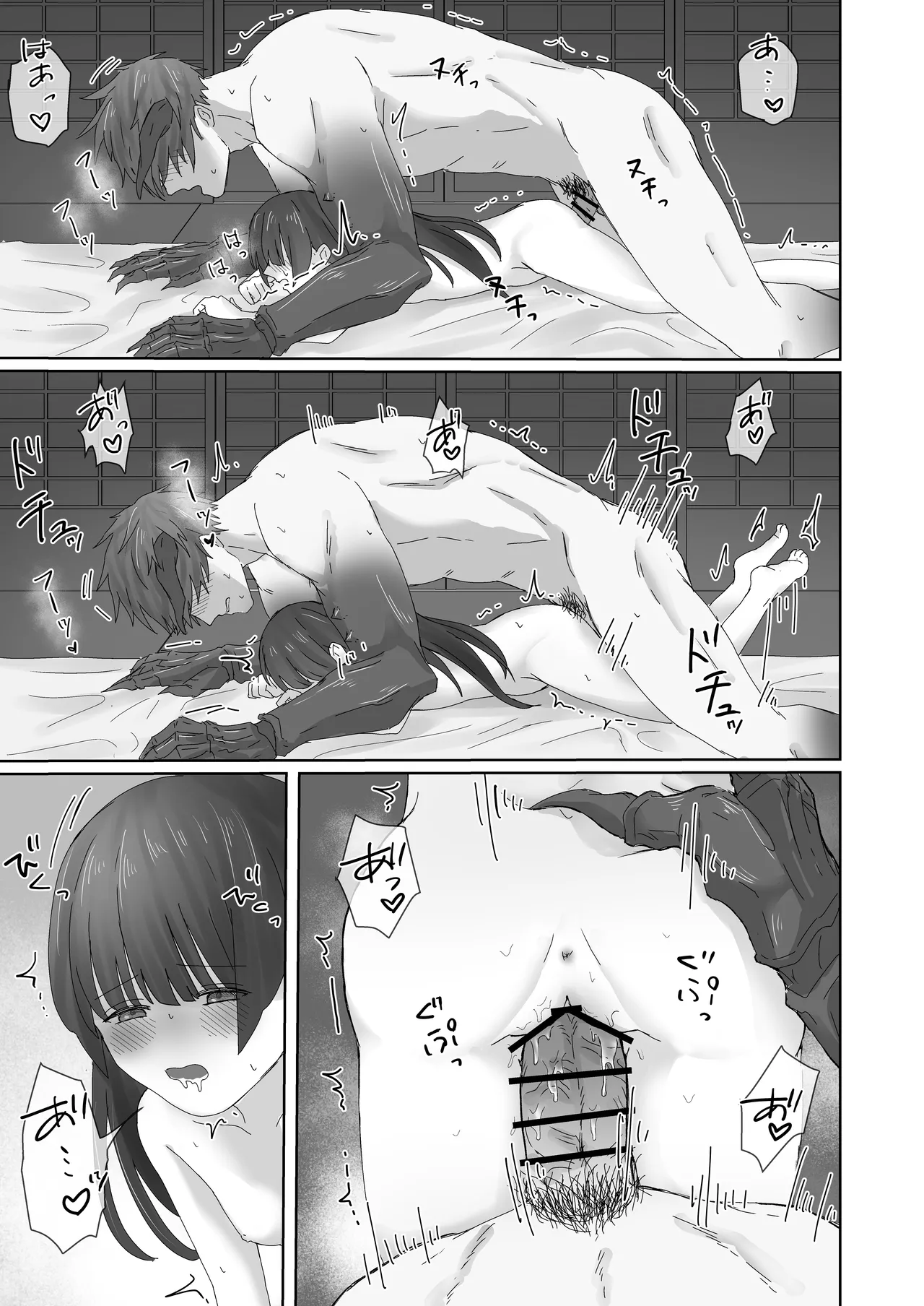 蟲人は主の少女と交尾がしたい - page37