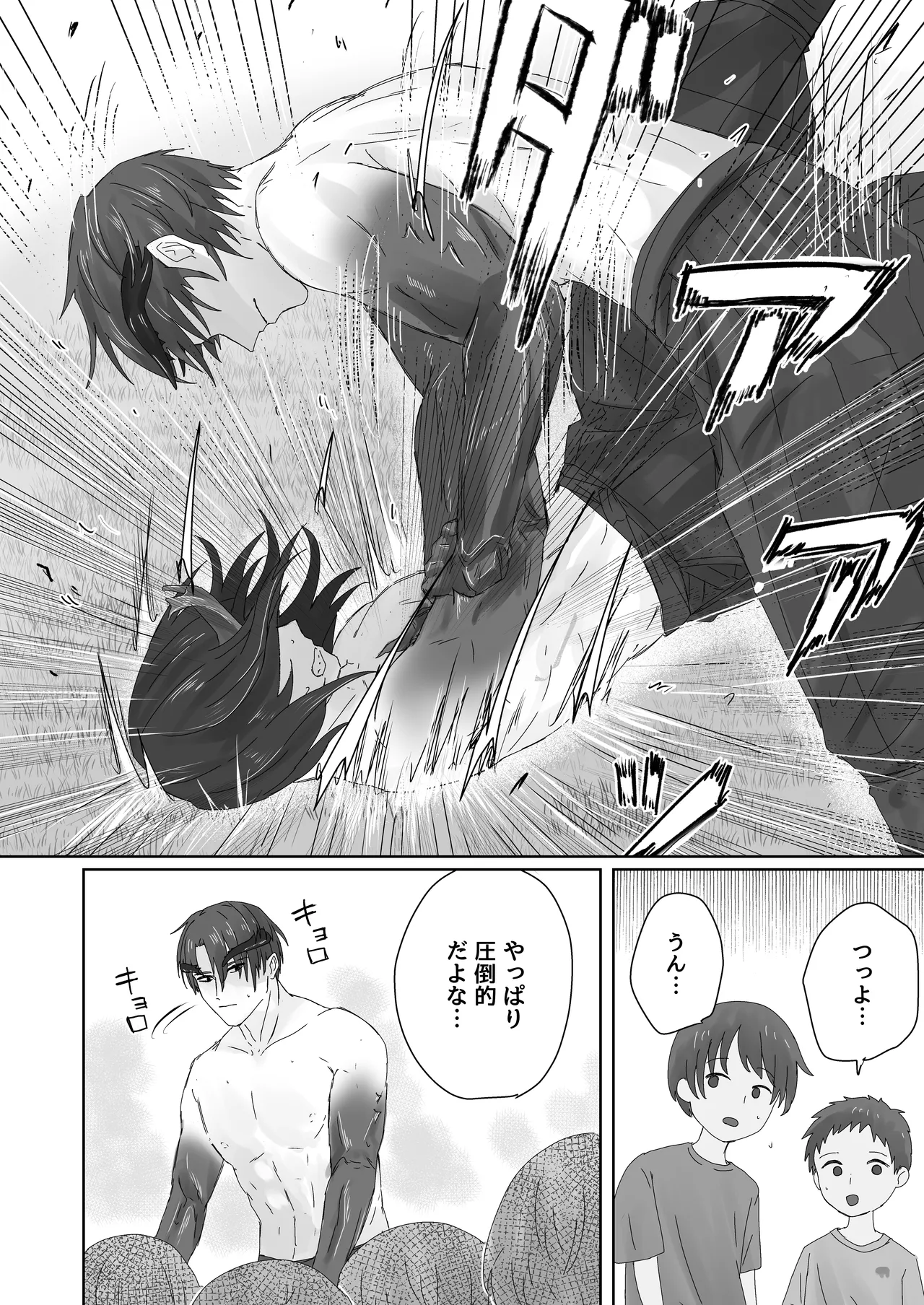 蟲人は主の少女と交尾がしたい - page6