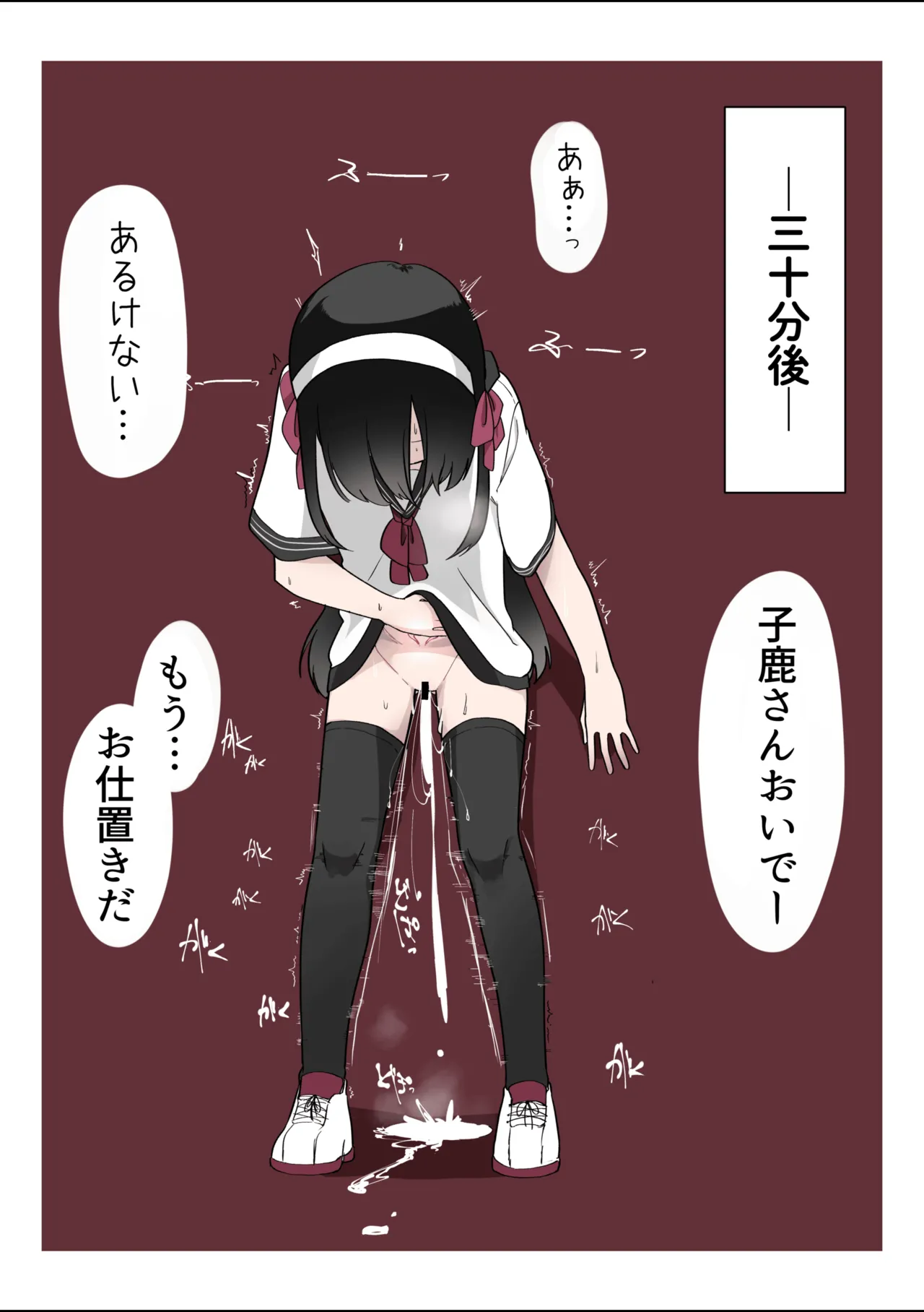 ドジっ子魔法少女 - page5