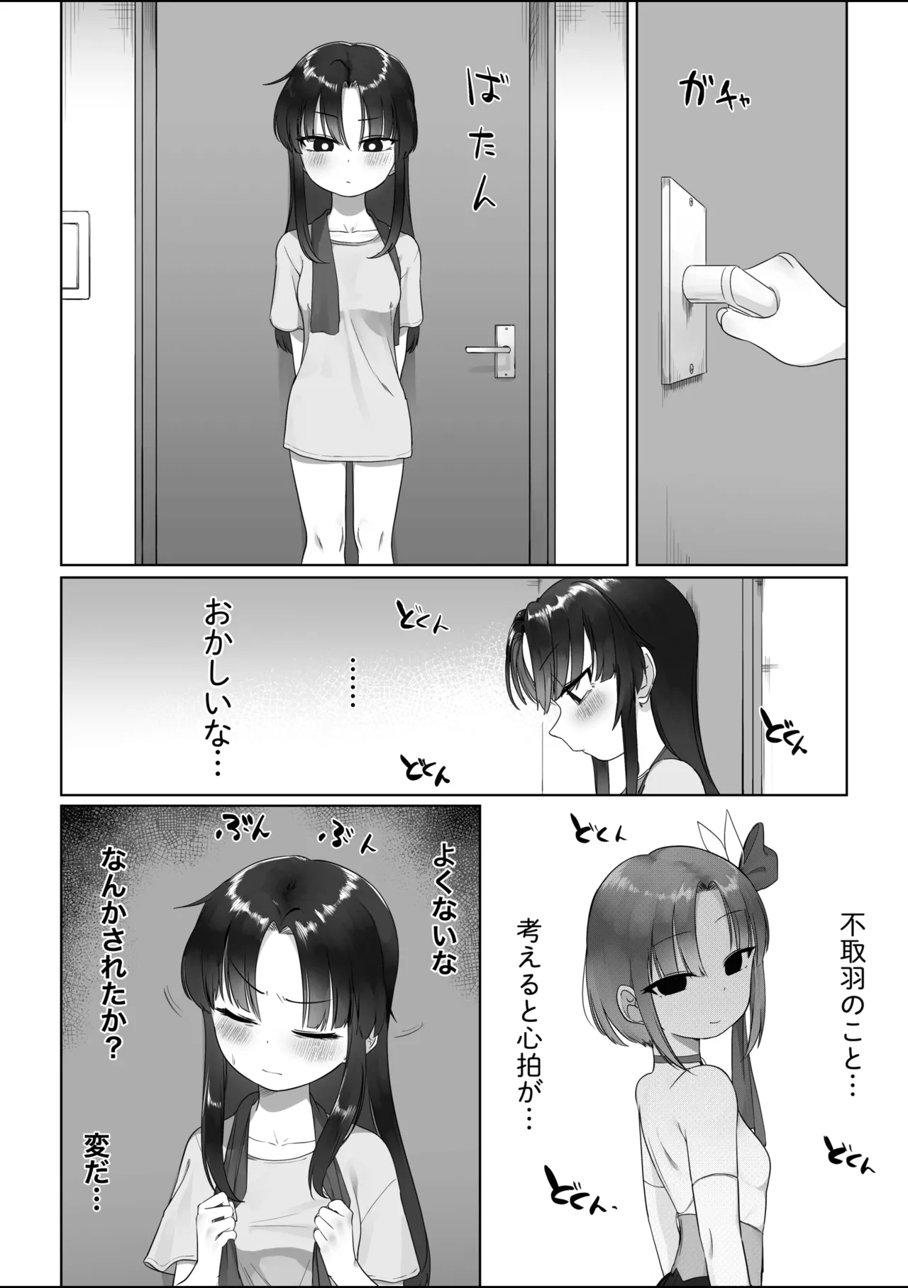 倉畑詩音ちゃん