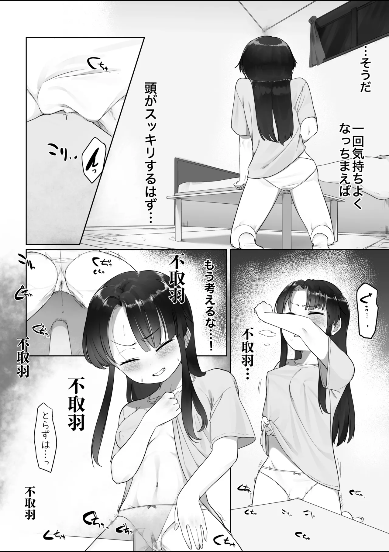 倉畑詩音ちゃん - page2