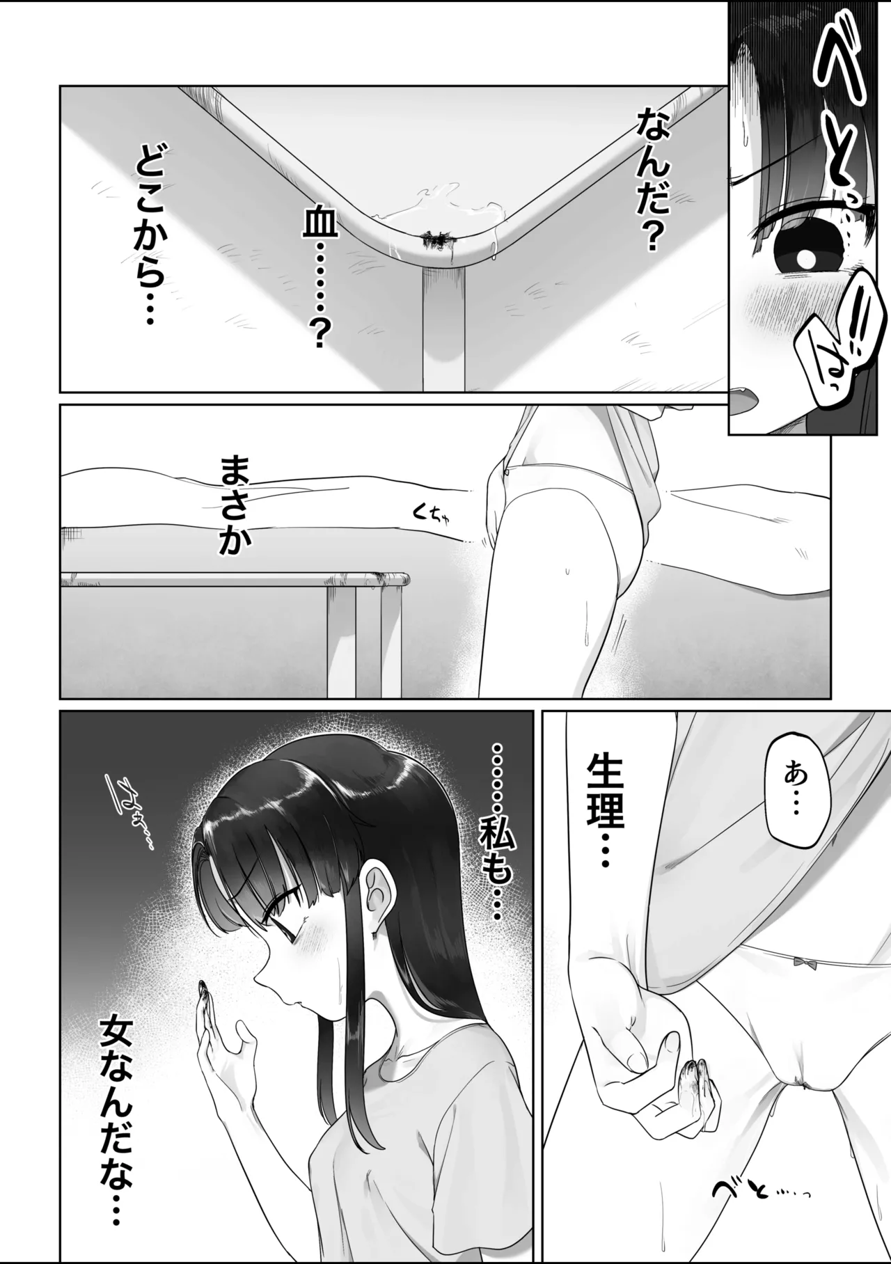 倉畑詩音ちゃん - page3