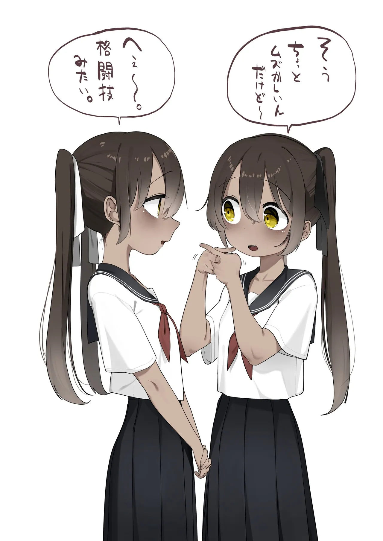 仲良し双子ちゃん - page18