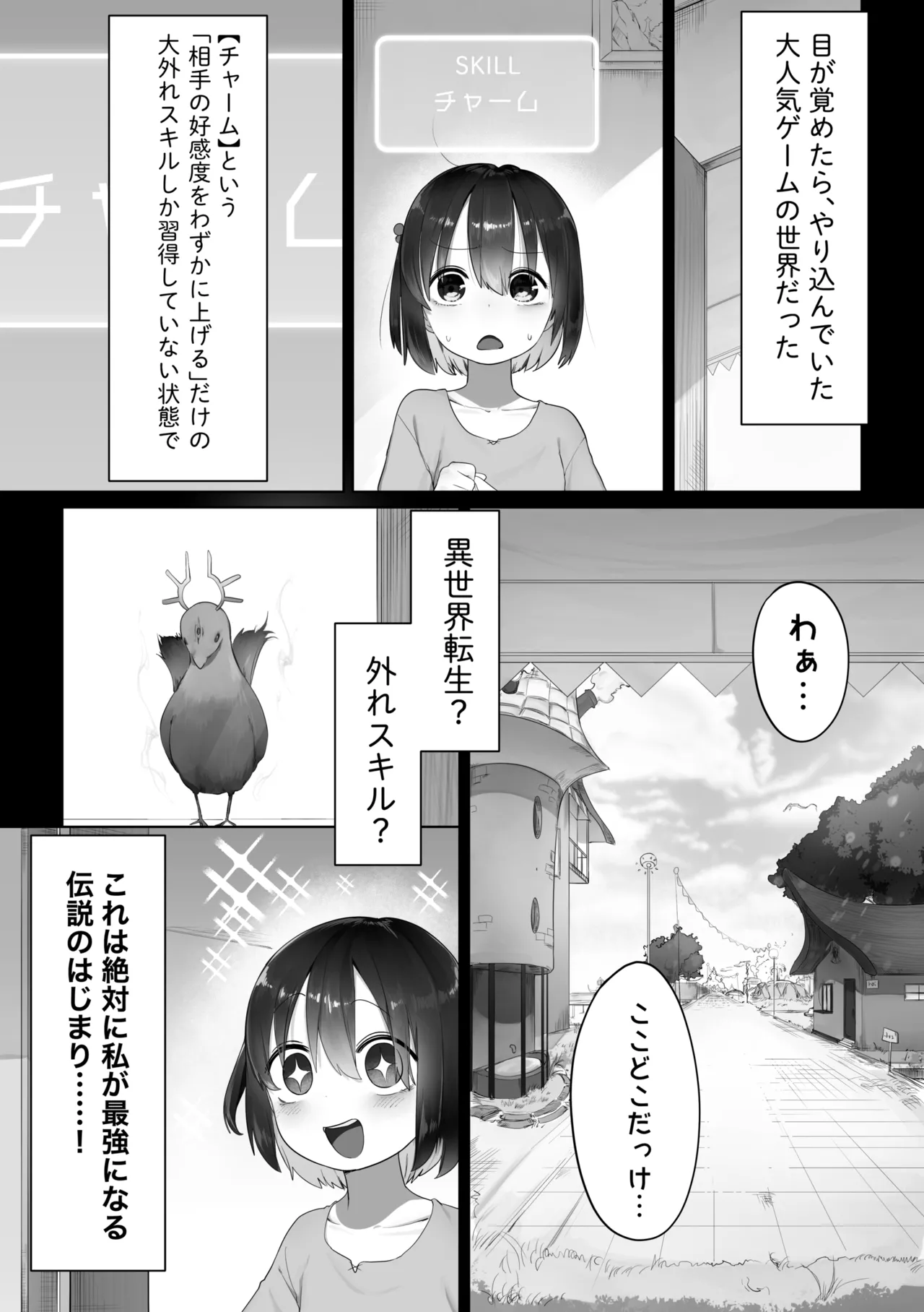 異世界転生百合