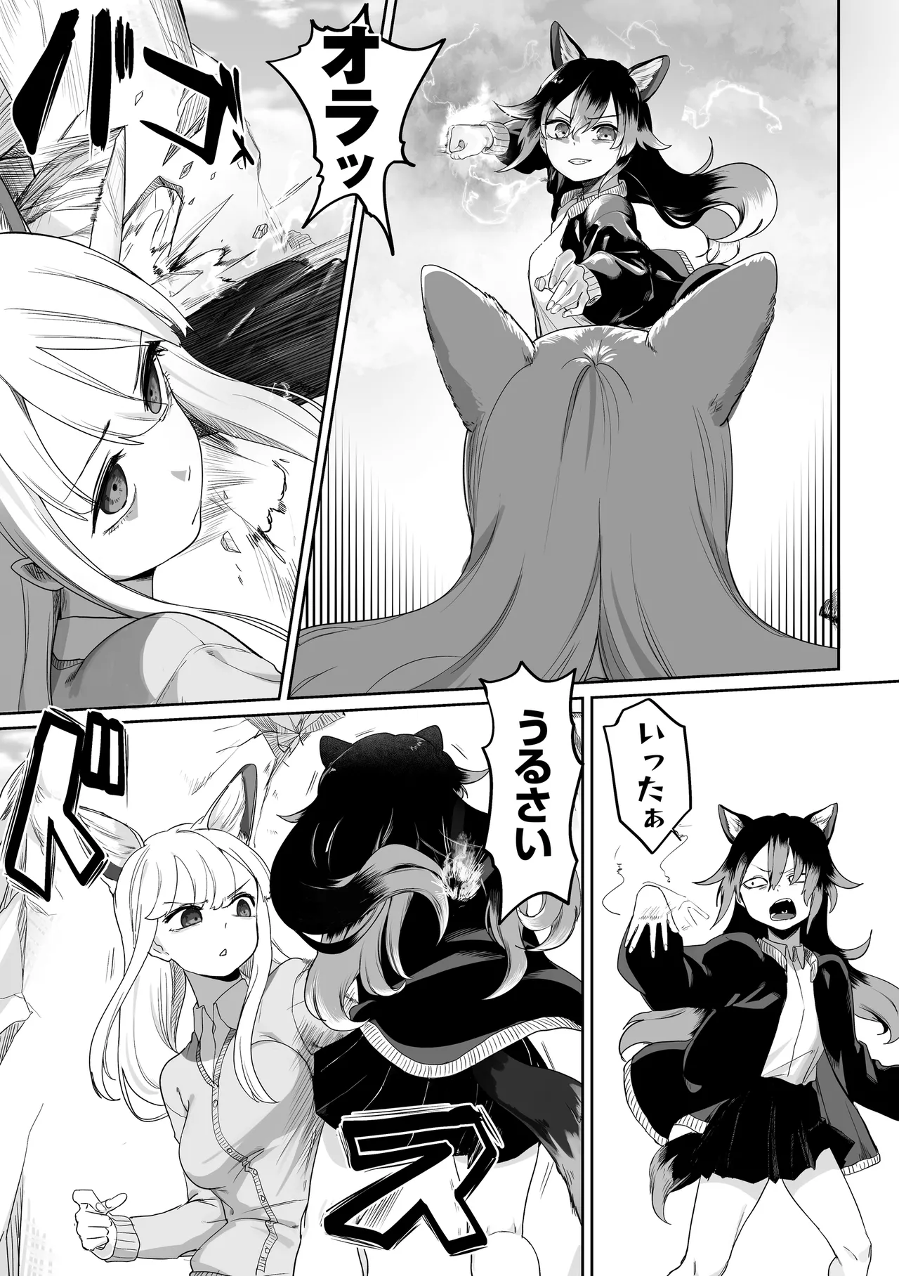 取り合い百合ケモ - page10