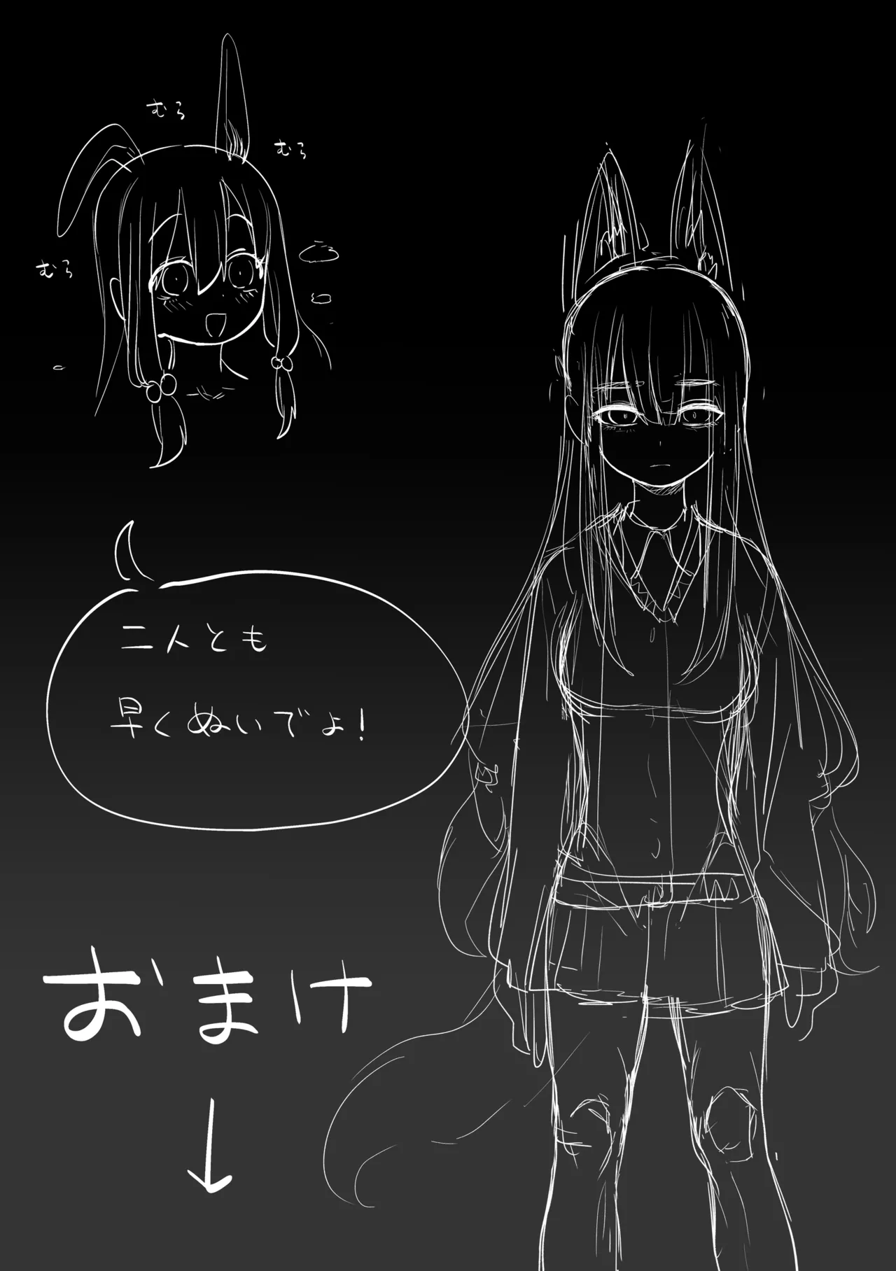 取り合い百合ケモ - page5