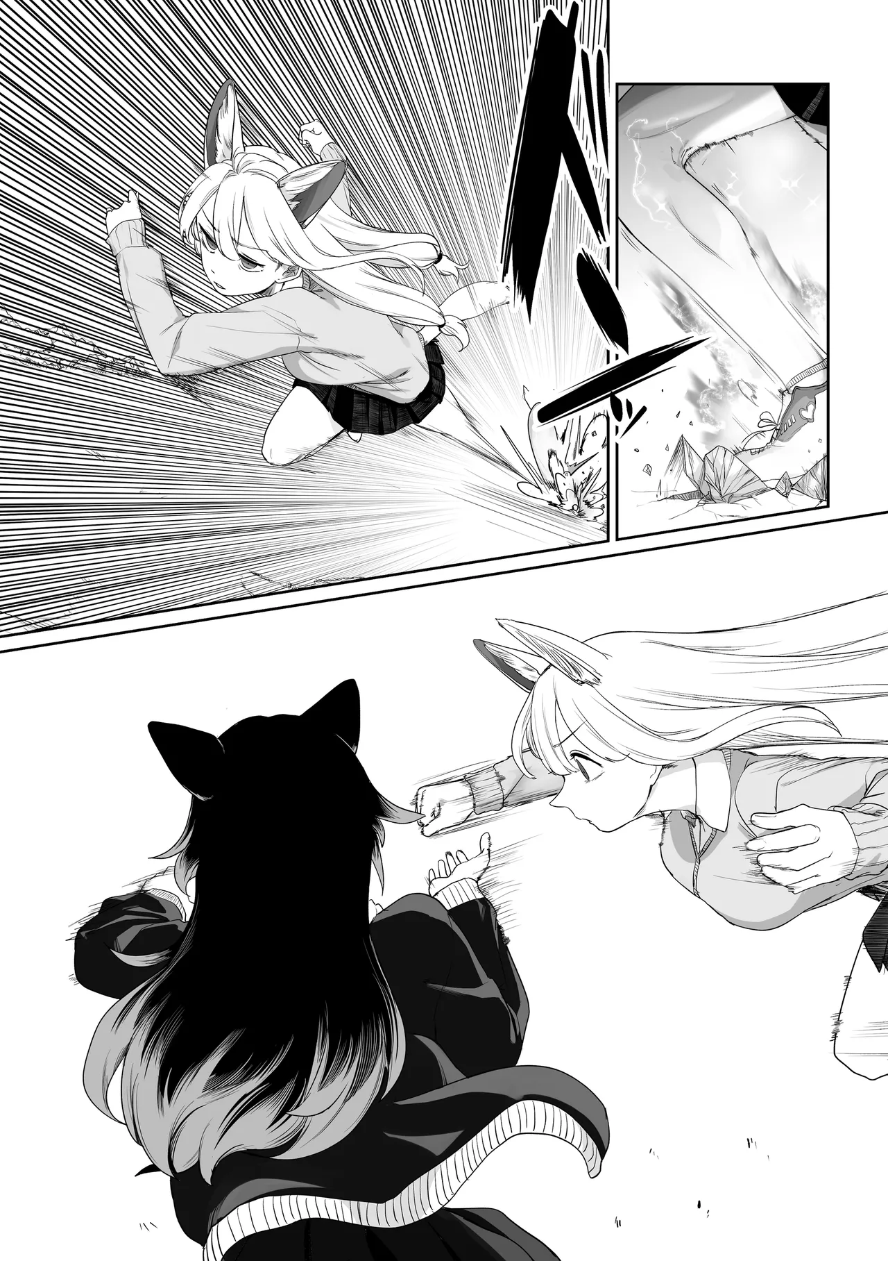 取り合い百合ケモ - page8