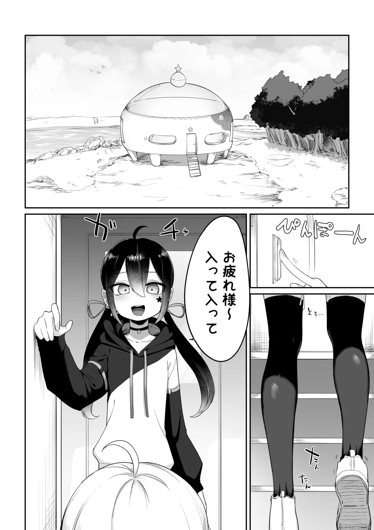 配信外＋配信内えっち