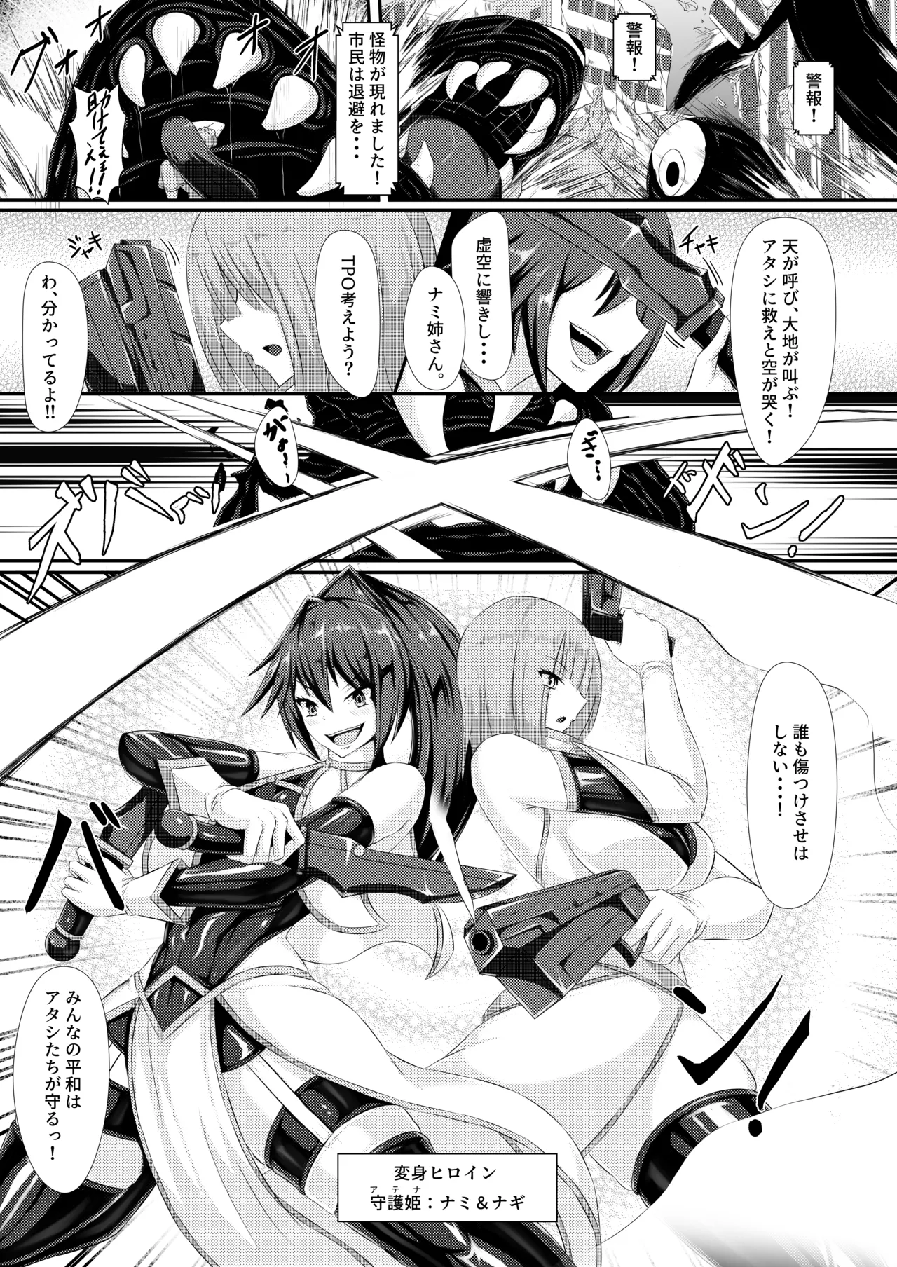 双姫完堕 - page2