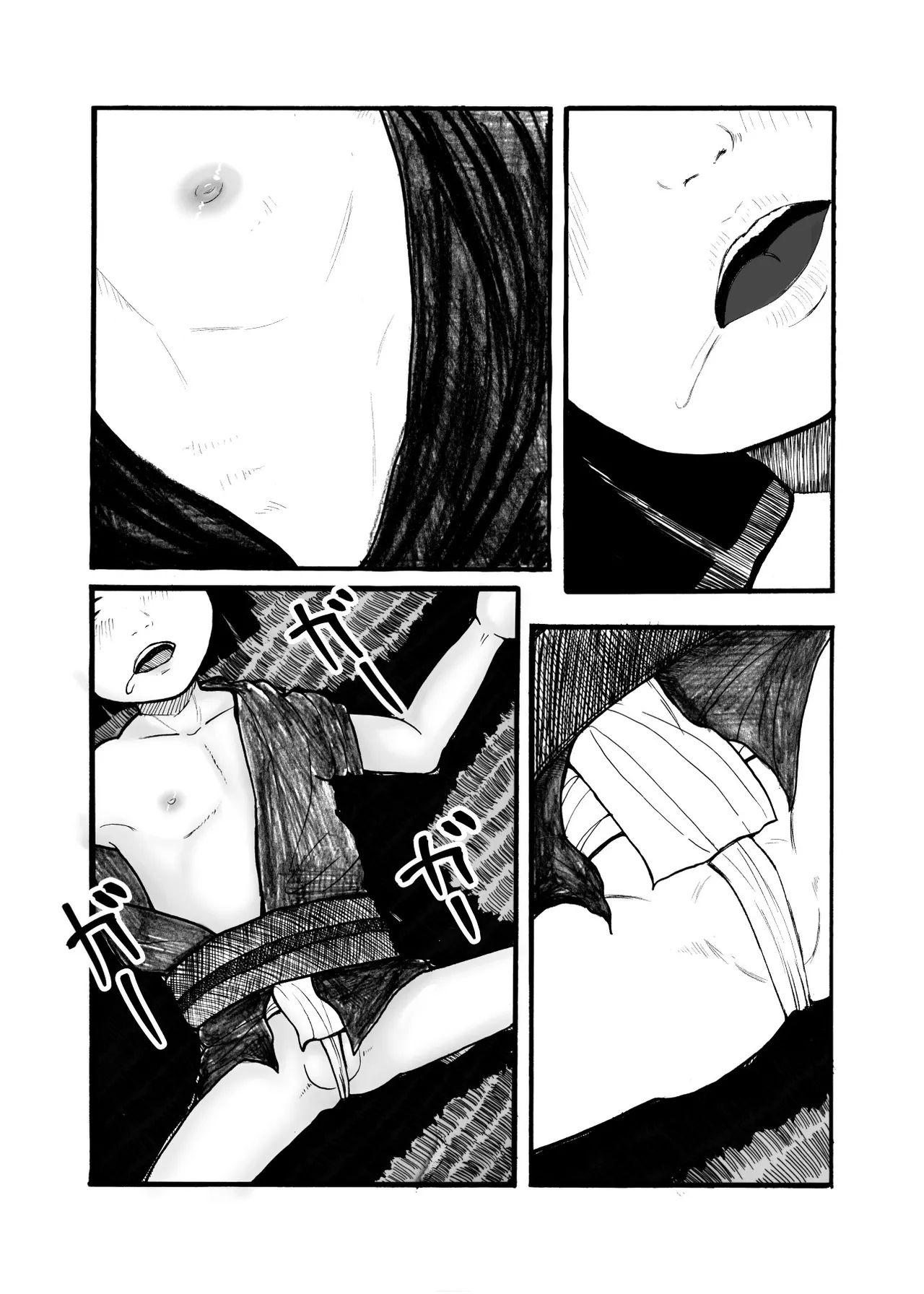 座敷童ぽかぽか日記 - page11